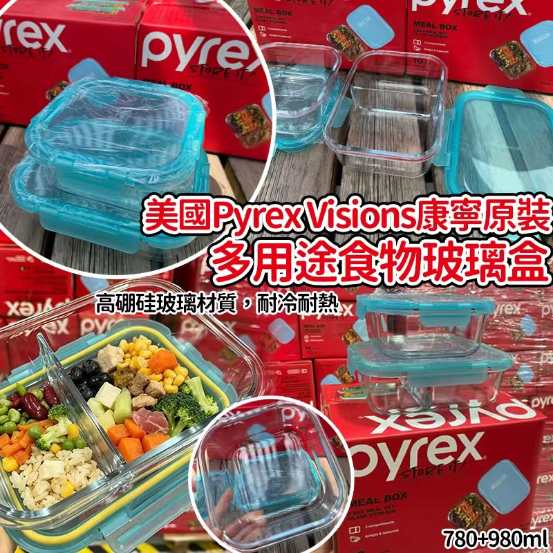 【預訂】美國 Pyrex Visions 康寧原裝多用途食物玻璃盒 (1套2個)