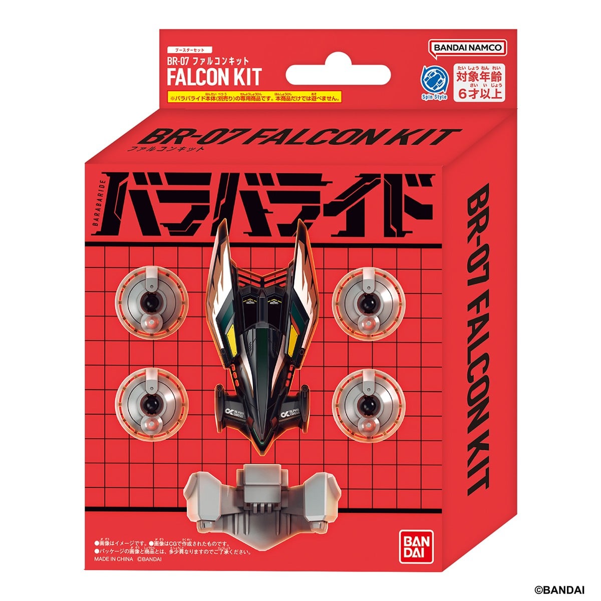 (預訂訂金 $84) (總價 $84) Bandai 爆裂戰車-07 BR-07 獵鷹強化零件 (行版) Barabaride Booster Set BR-07 Falcon Kit