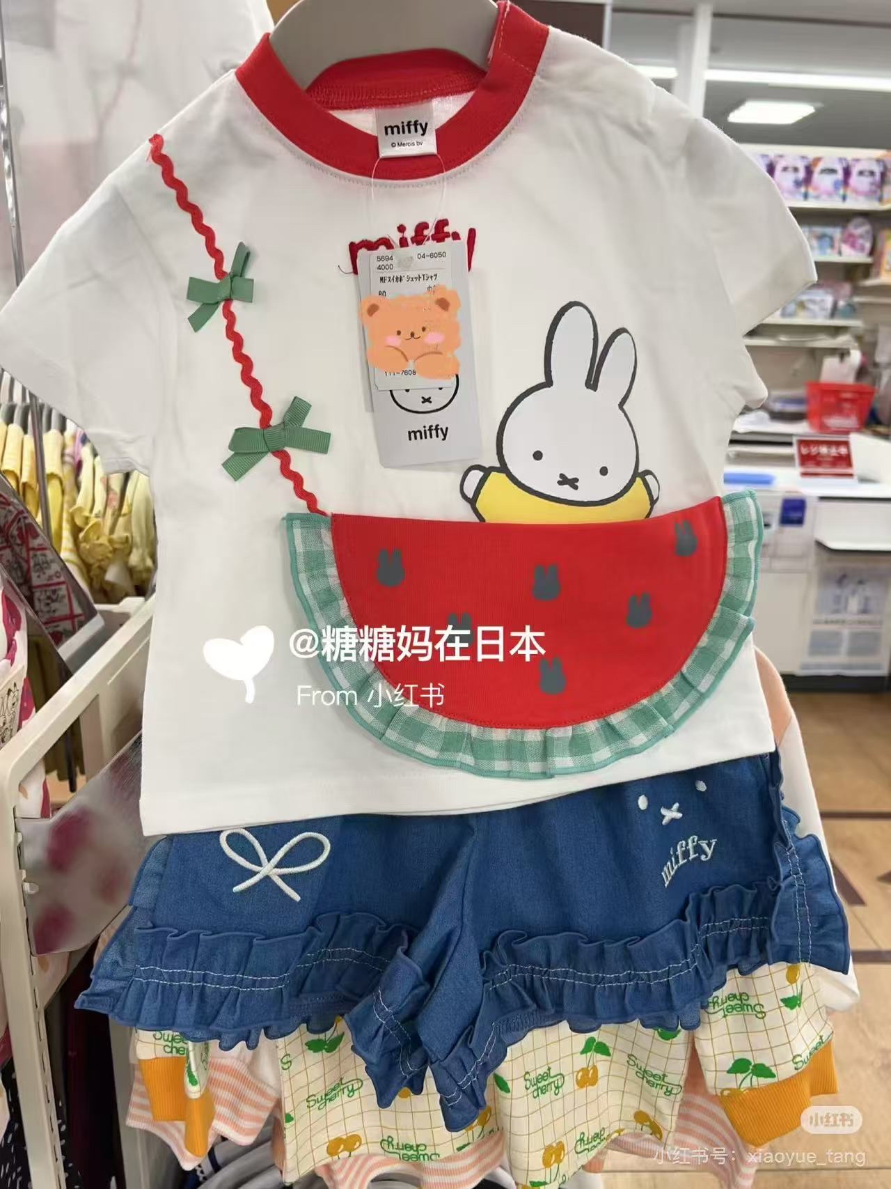 0786 Miffy 西瓜短袖