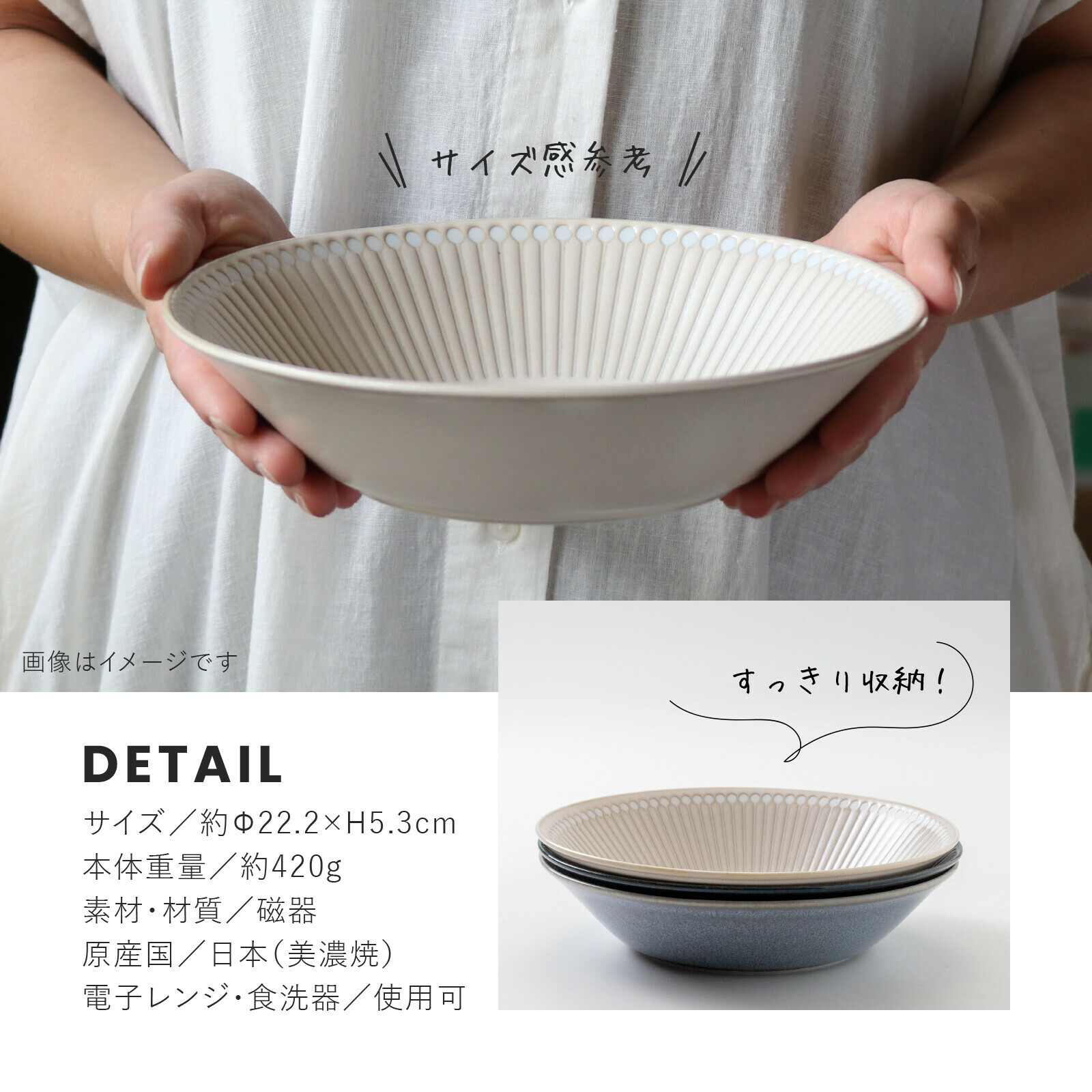 美濃燒 Albee 22.5cm 深碟