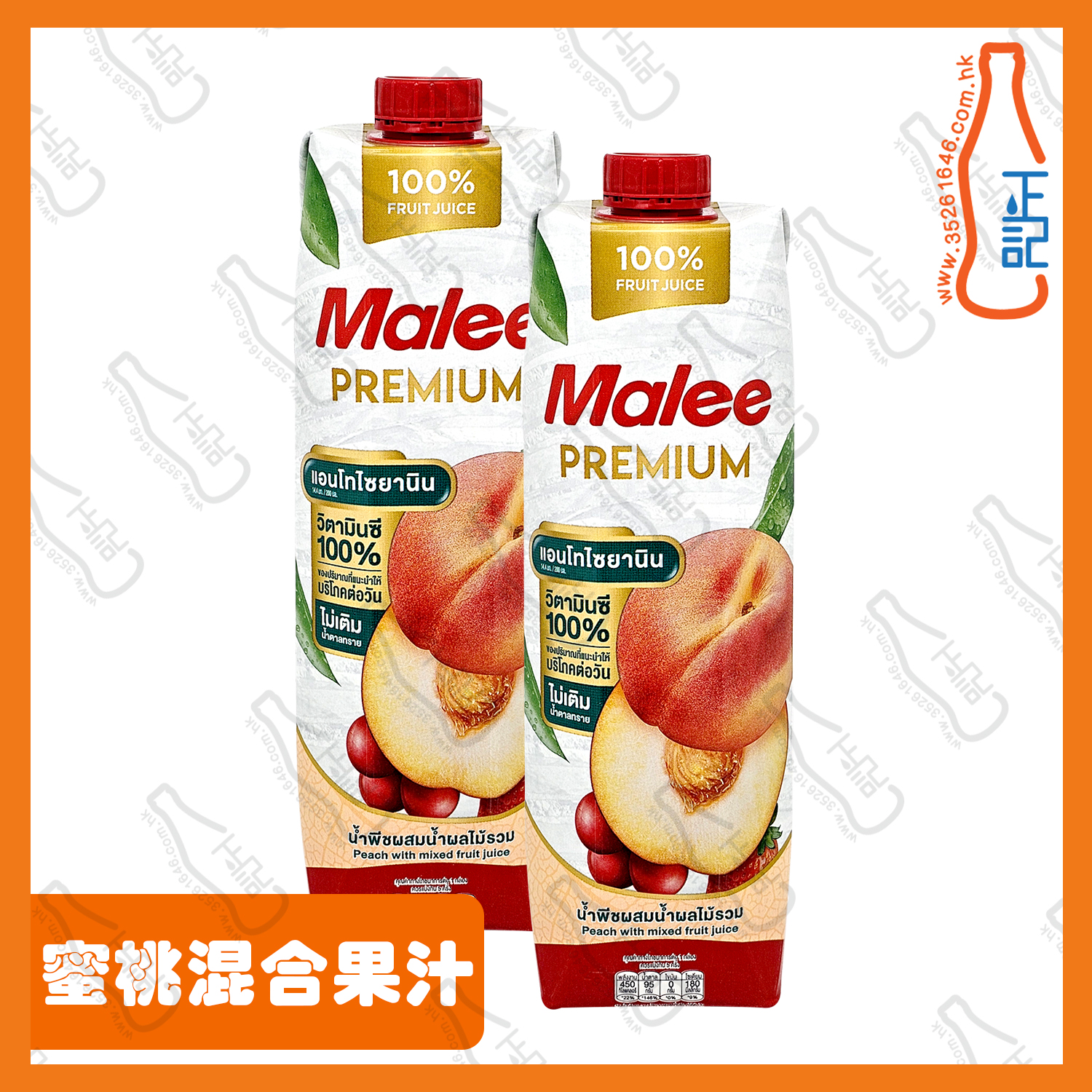 ==Malee 蜜桃混合果汁 1000ml x 2包 /份