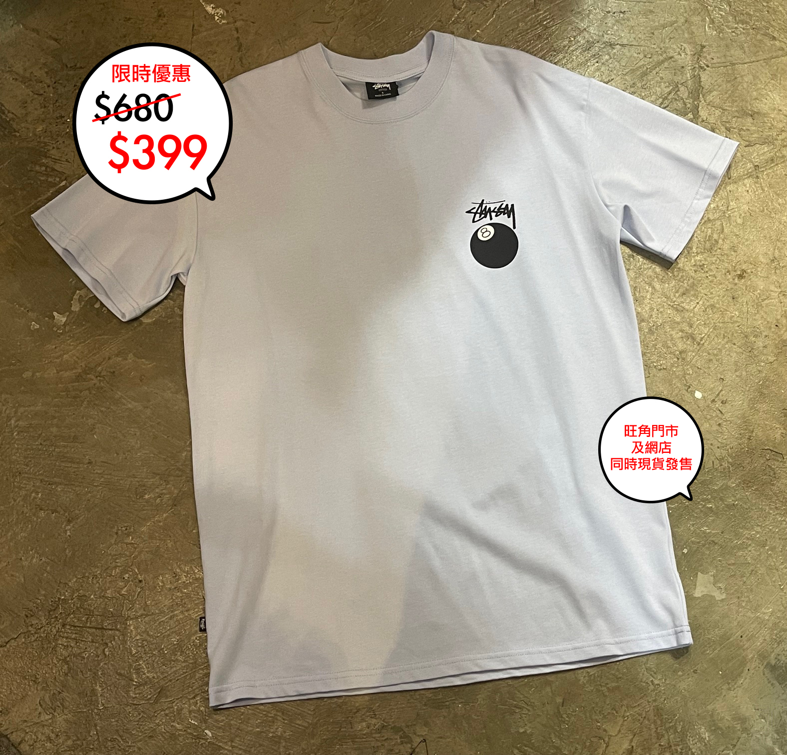 澳版 Stussy 8 ball logo tee 系列上架🎉網店及旺角門市同時發售