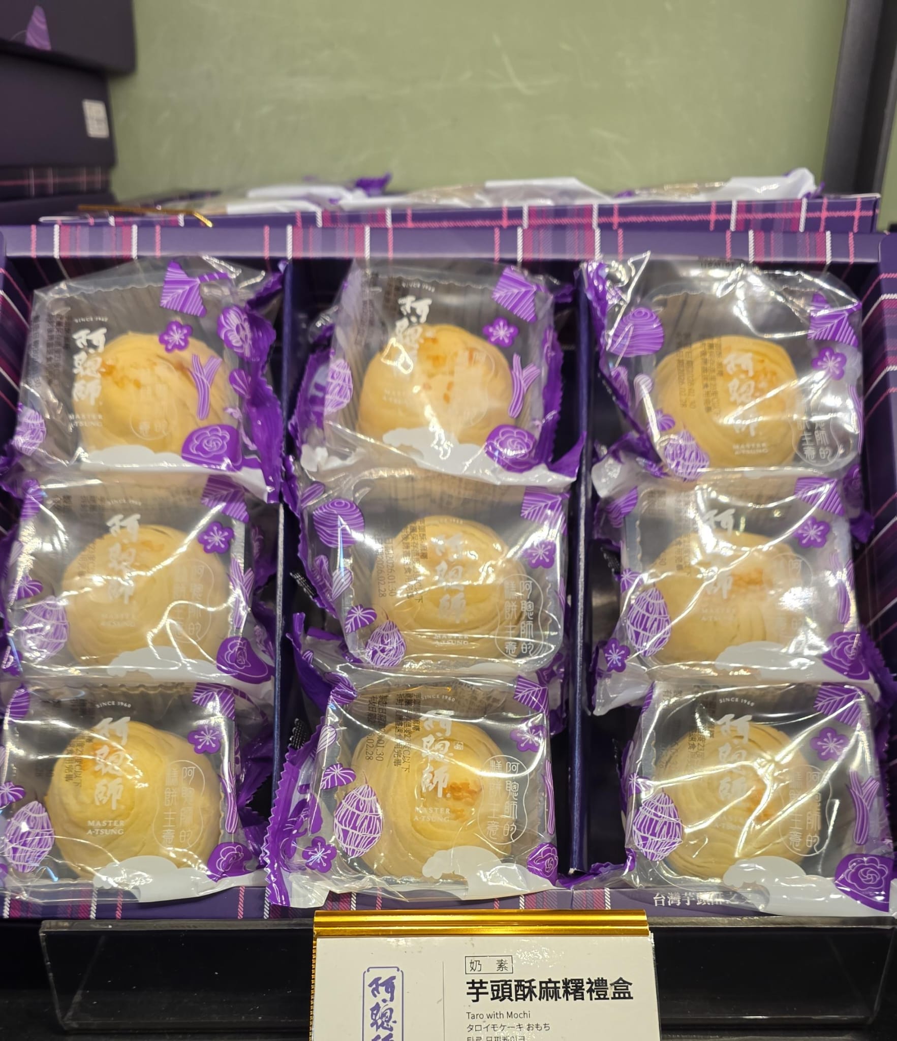 阿聰師芋頭酥麻薯 9入