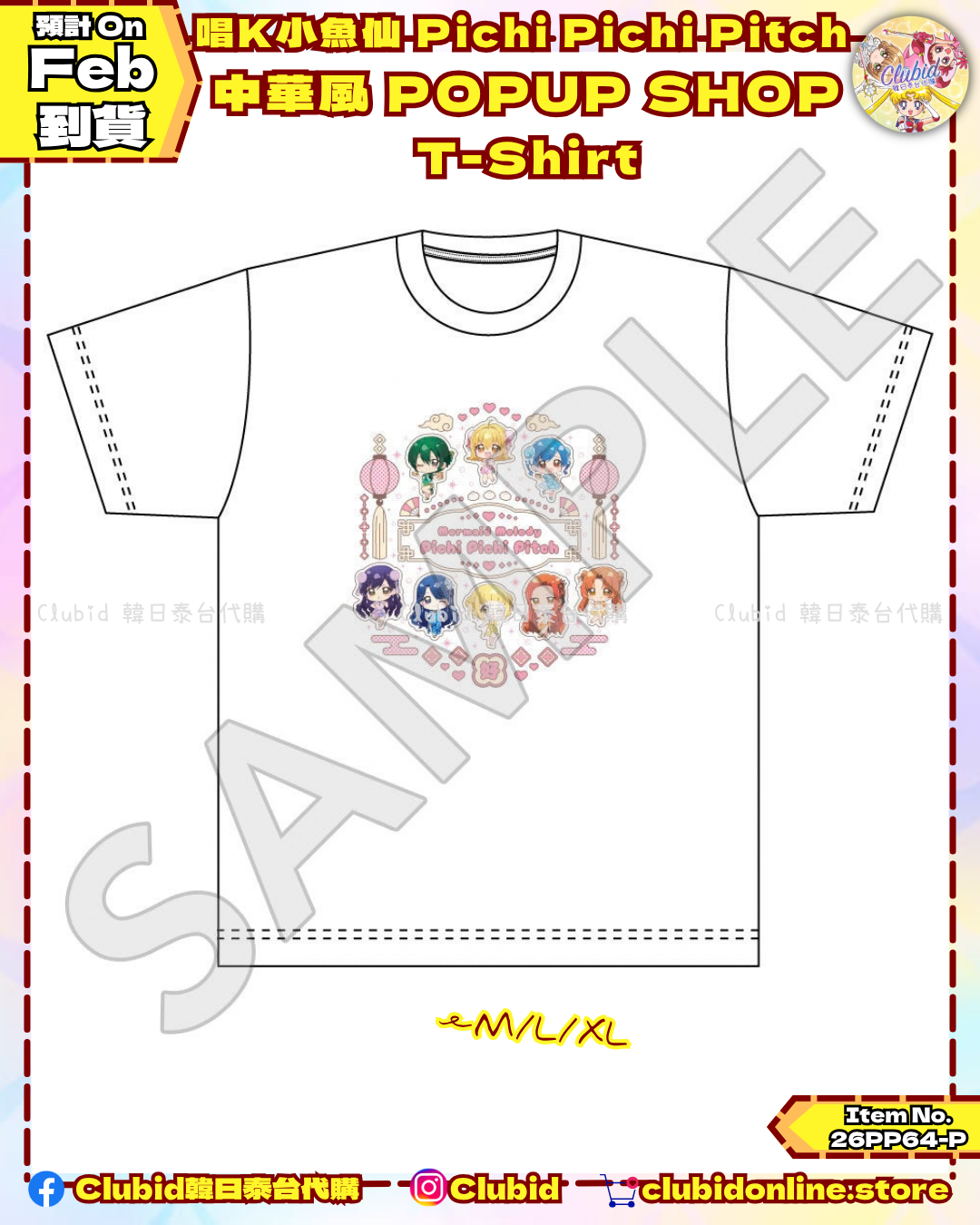 《Pre-Order》T-Shirt｜唱K小魚仙 Pichi Pichi Pitch 中華風 POPUP SHOP (26PP64-P)