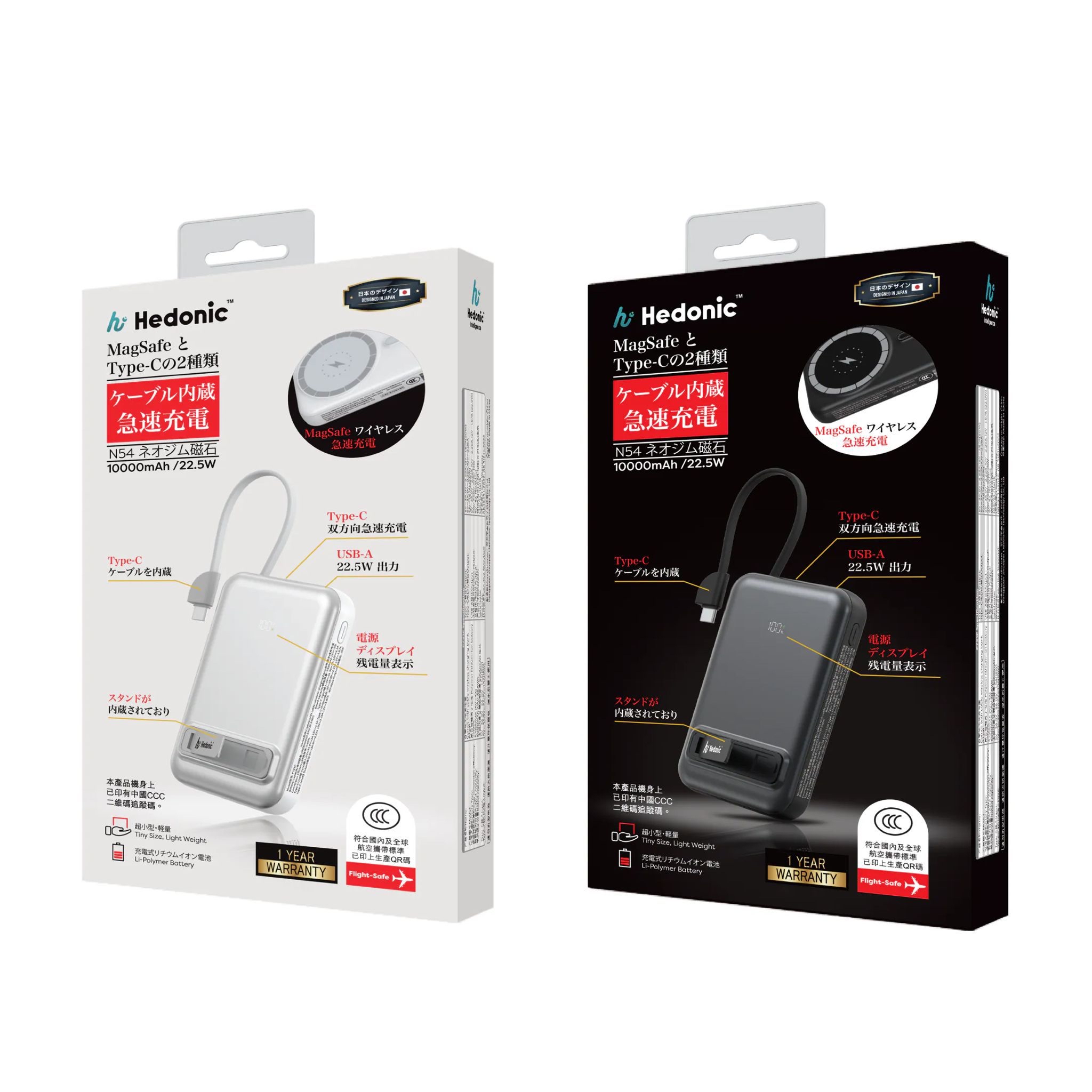 Hedonic 10000mah MagSafe 15W + PD 20W 自帶線支架行動電源 （CCC+Qrcode認證）