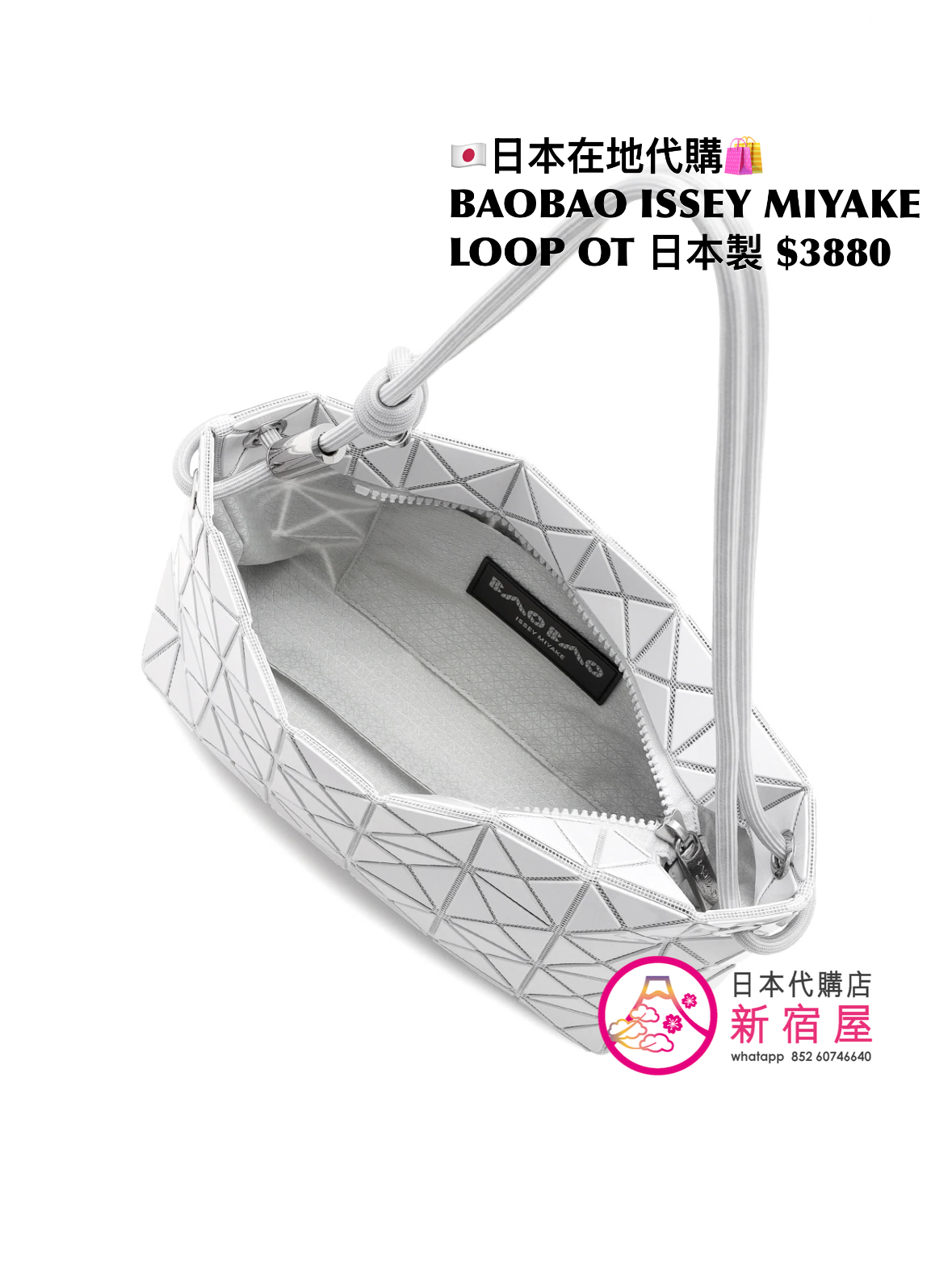 BAOBAO ISSEY MIYAKE LOOP ONE-TONE