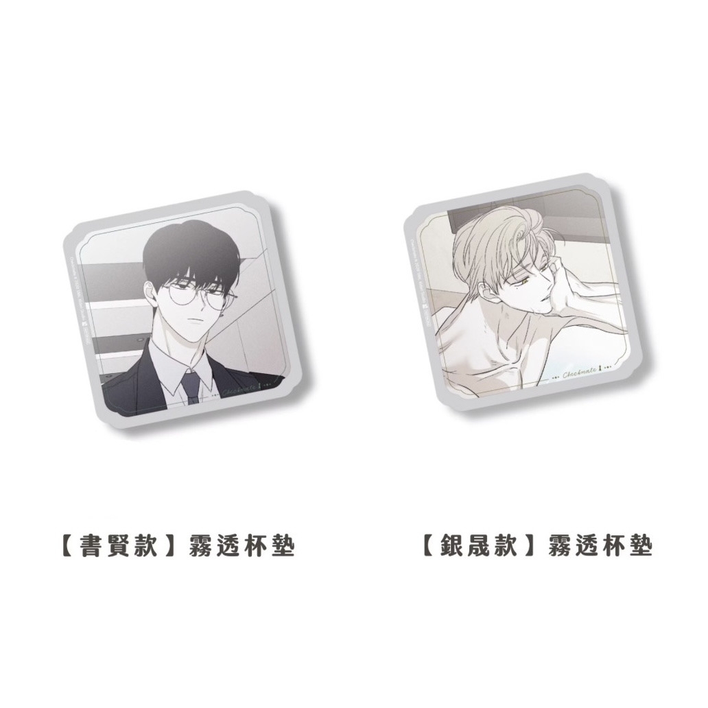 將殺 Checkmate1-7 特裝版 / 普通版｜預購贈官方特典 / 通路特典｜平心出版