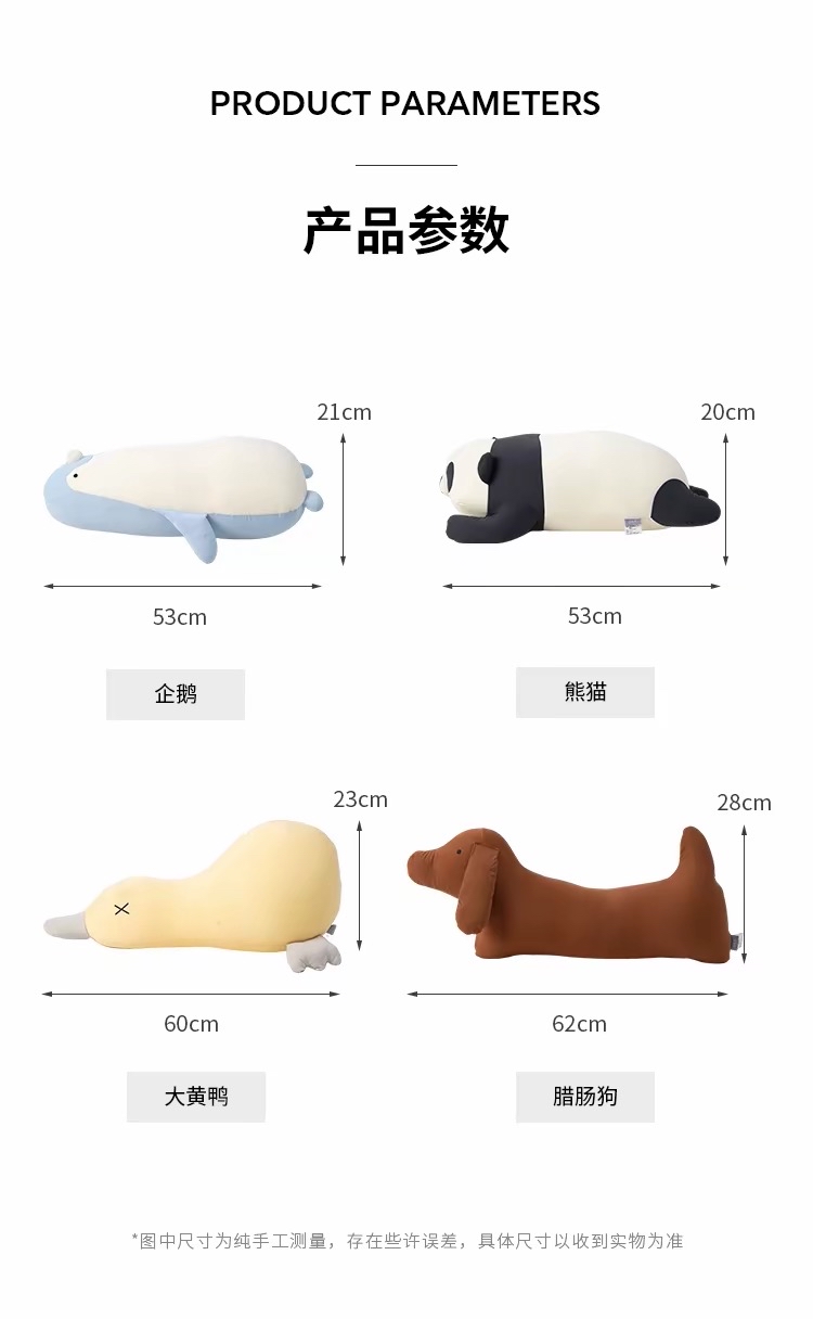 Animal Cool Feel Pillow 