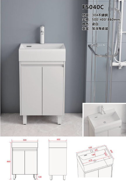 PROSINK F5040B 不鏽鋼座地加深面盆櫃（瓷白）