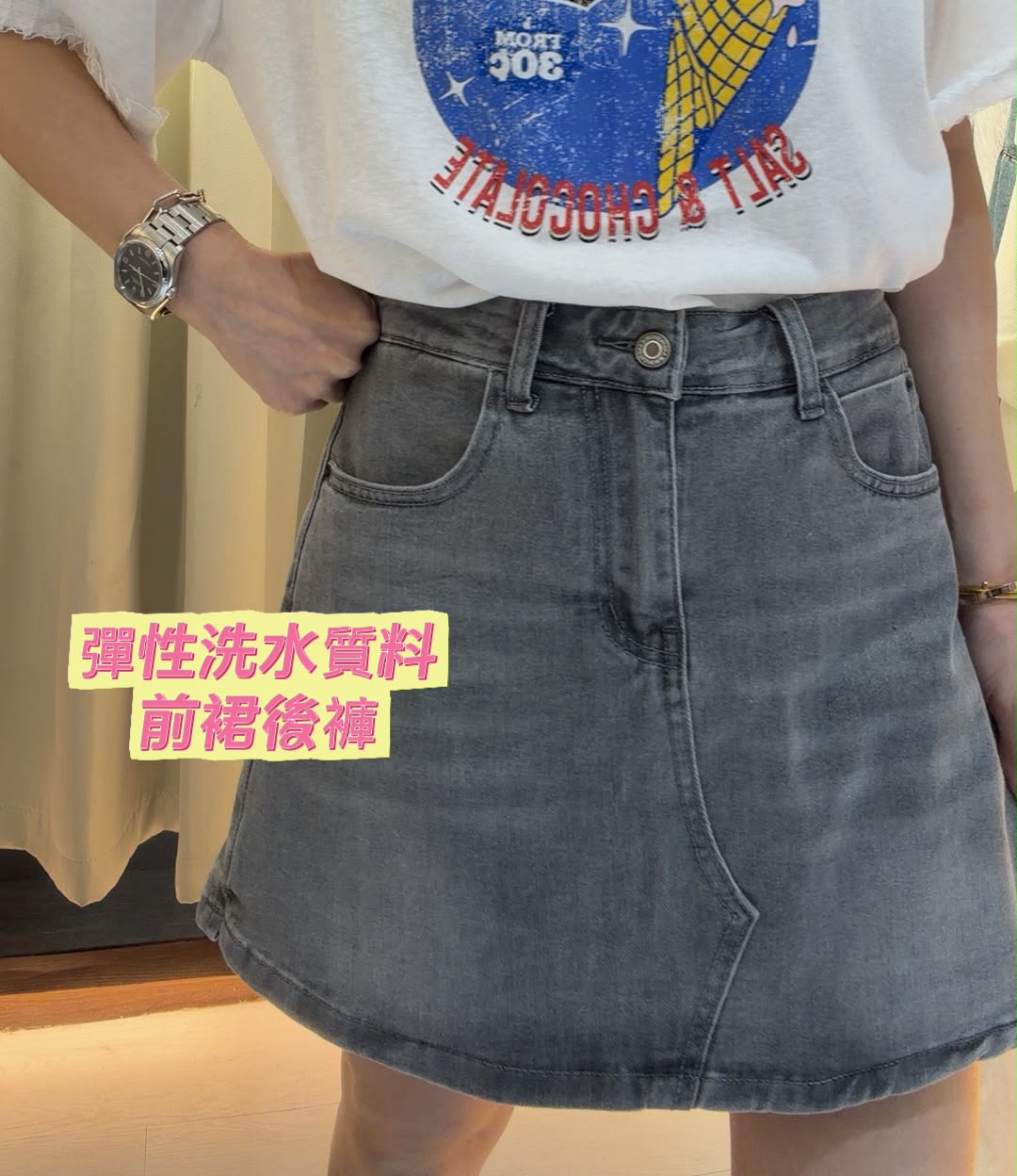 彈性洗水料裙褲