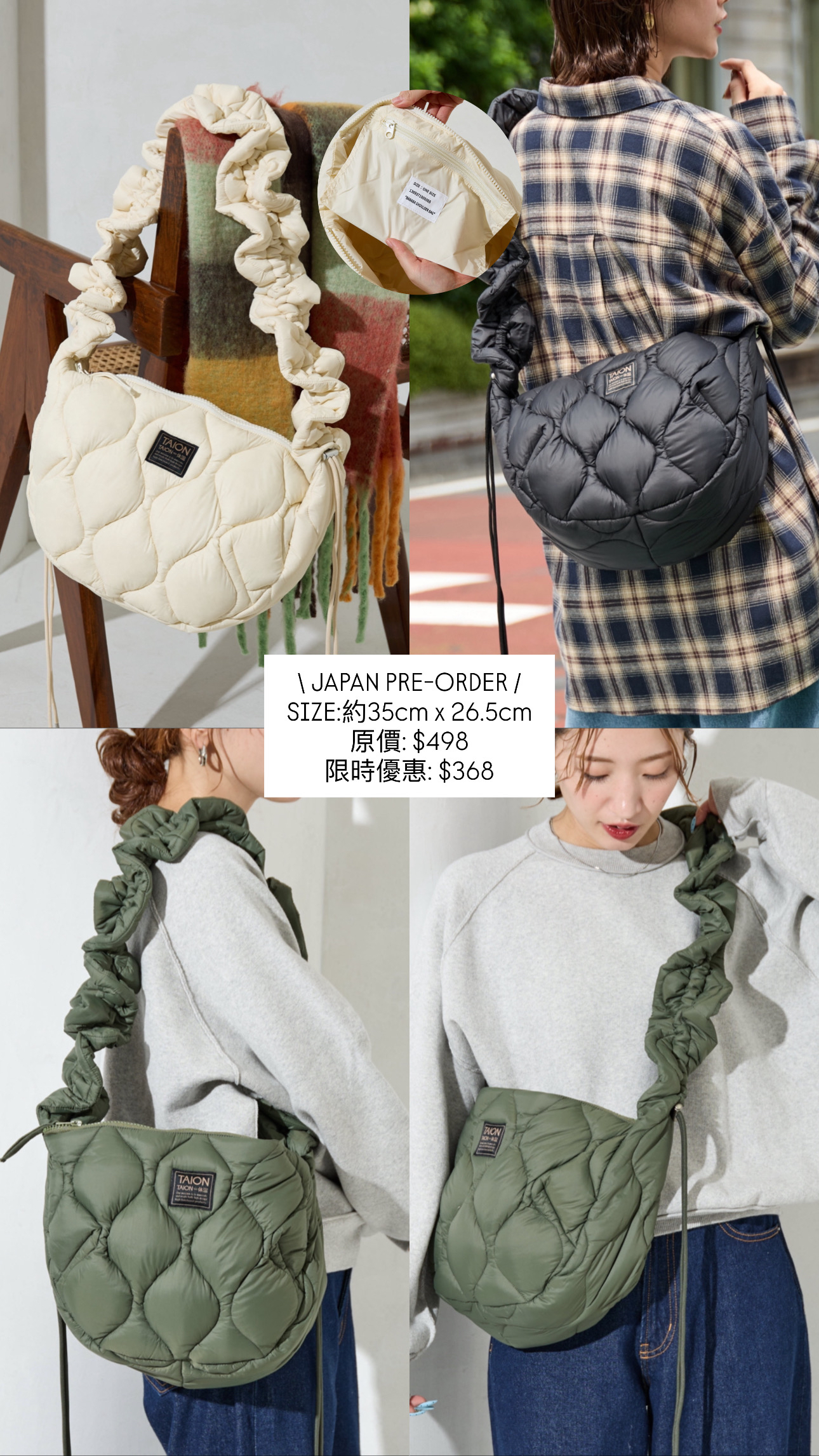 日本夾棉斜孭袋