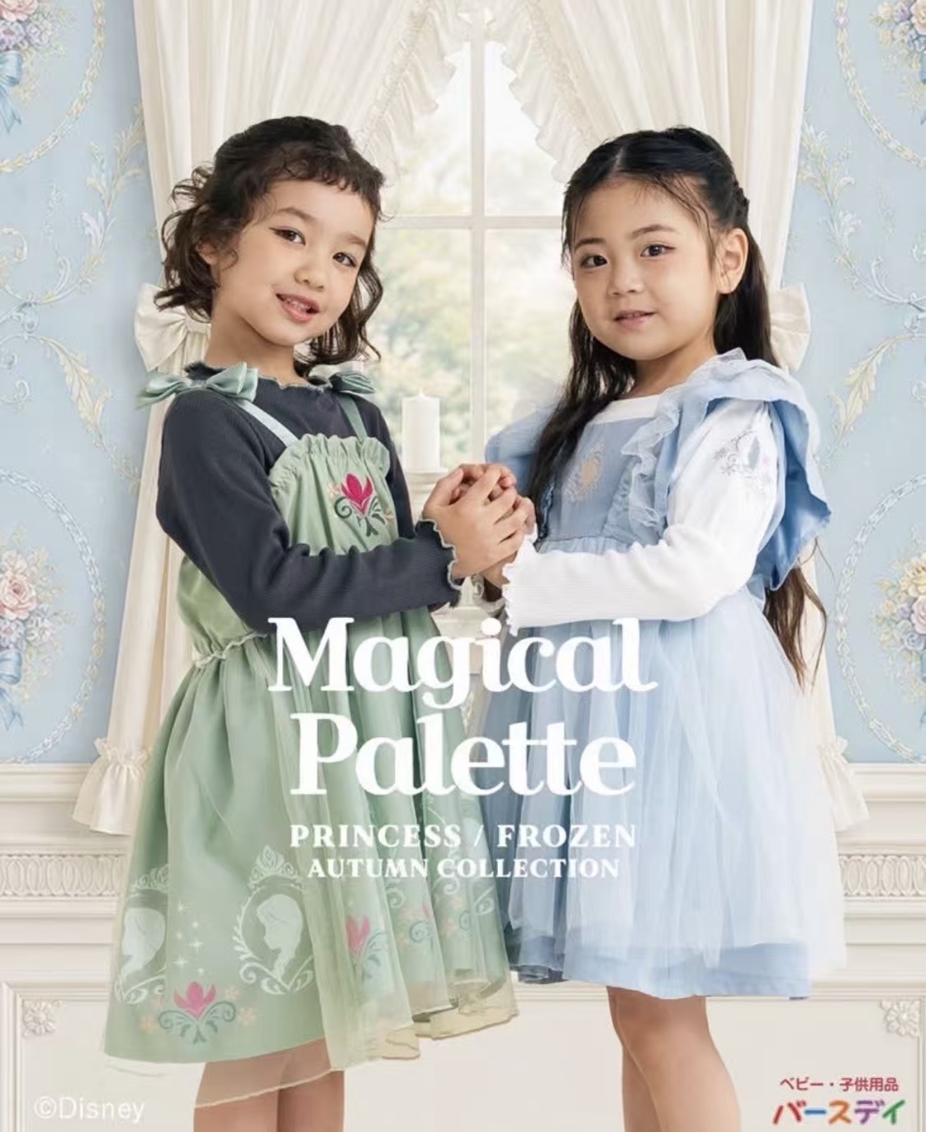 🔸預訂🔸Magical Palette X Disney Anna Elsa秋冬套裝
