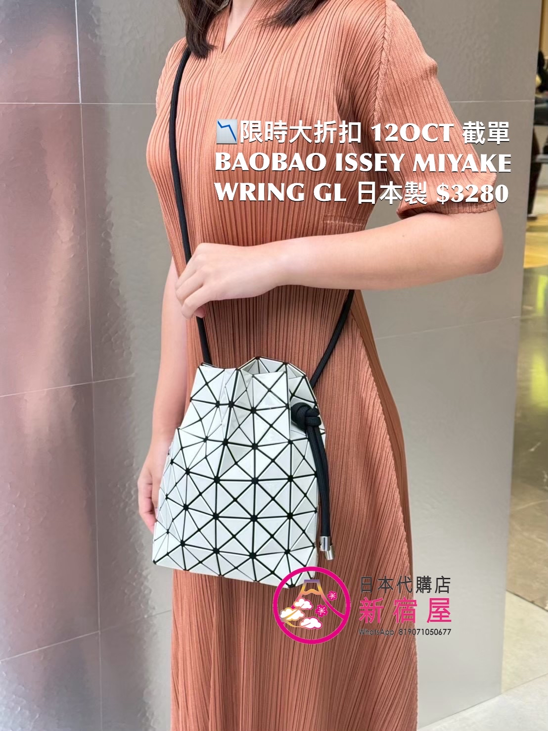 BAOBAO ISSEY MIYAKE WRING GLOSS