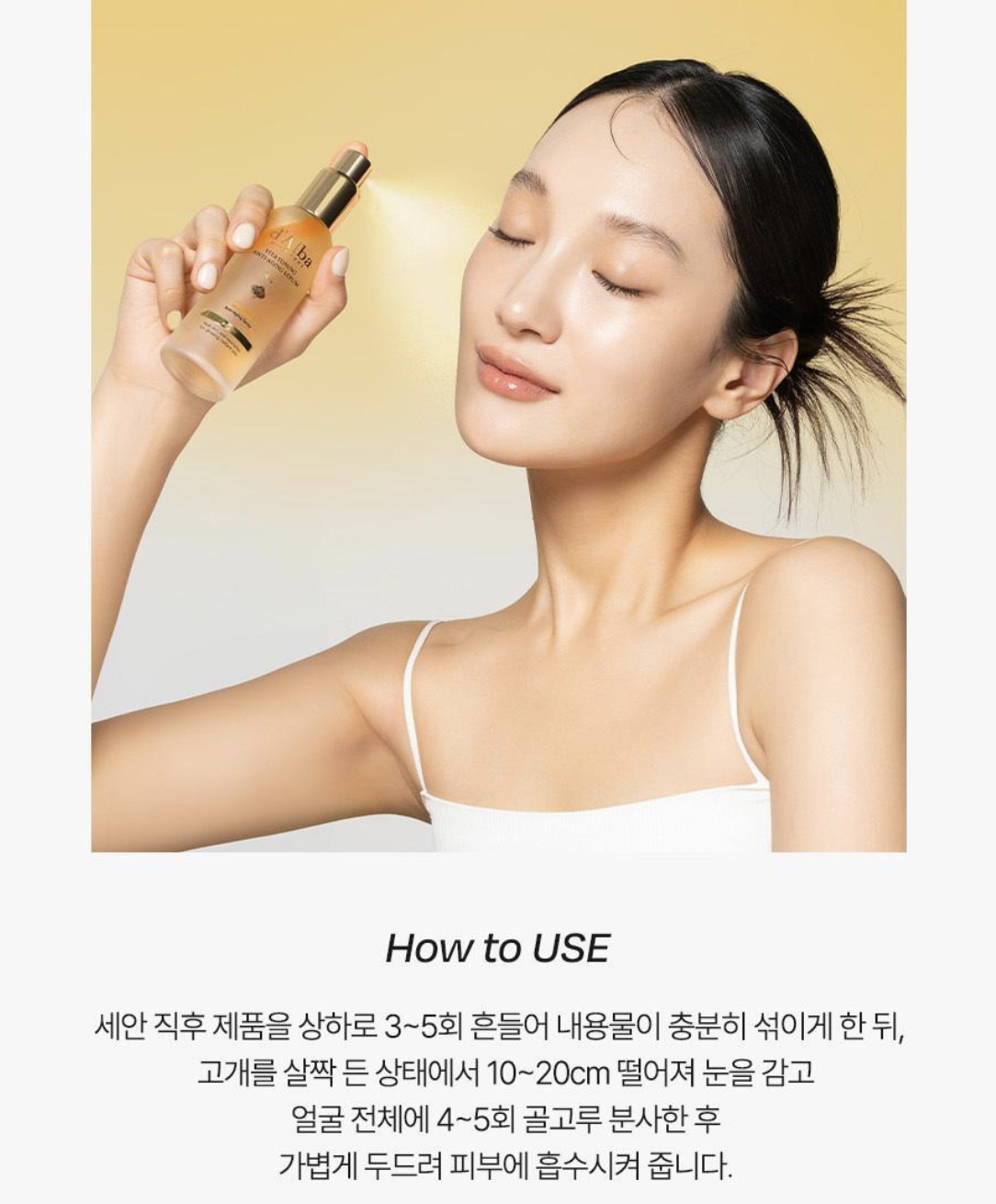 韓國 d’Alba 白松露 維他命 亮白抗老 精華噴霧 ｜Vita Toning Anti-Aging Spray Serum