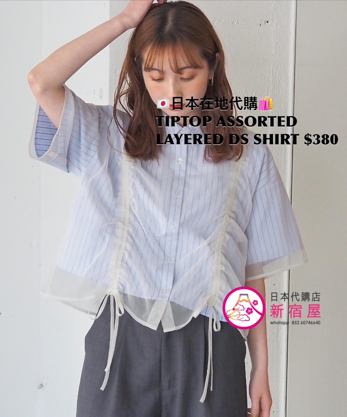 TIPTOP ASSORTED LAYERED DRAWSTRING SHIRT