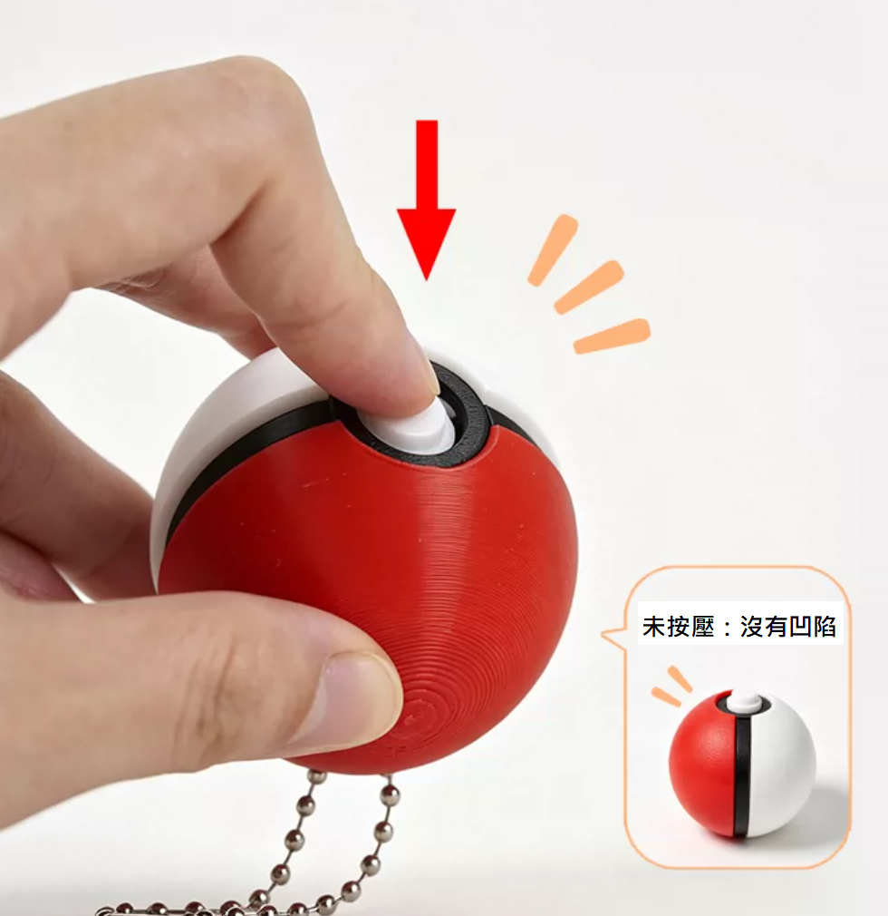 3D 列印寶可夢精靈球按鍵解壓玩具