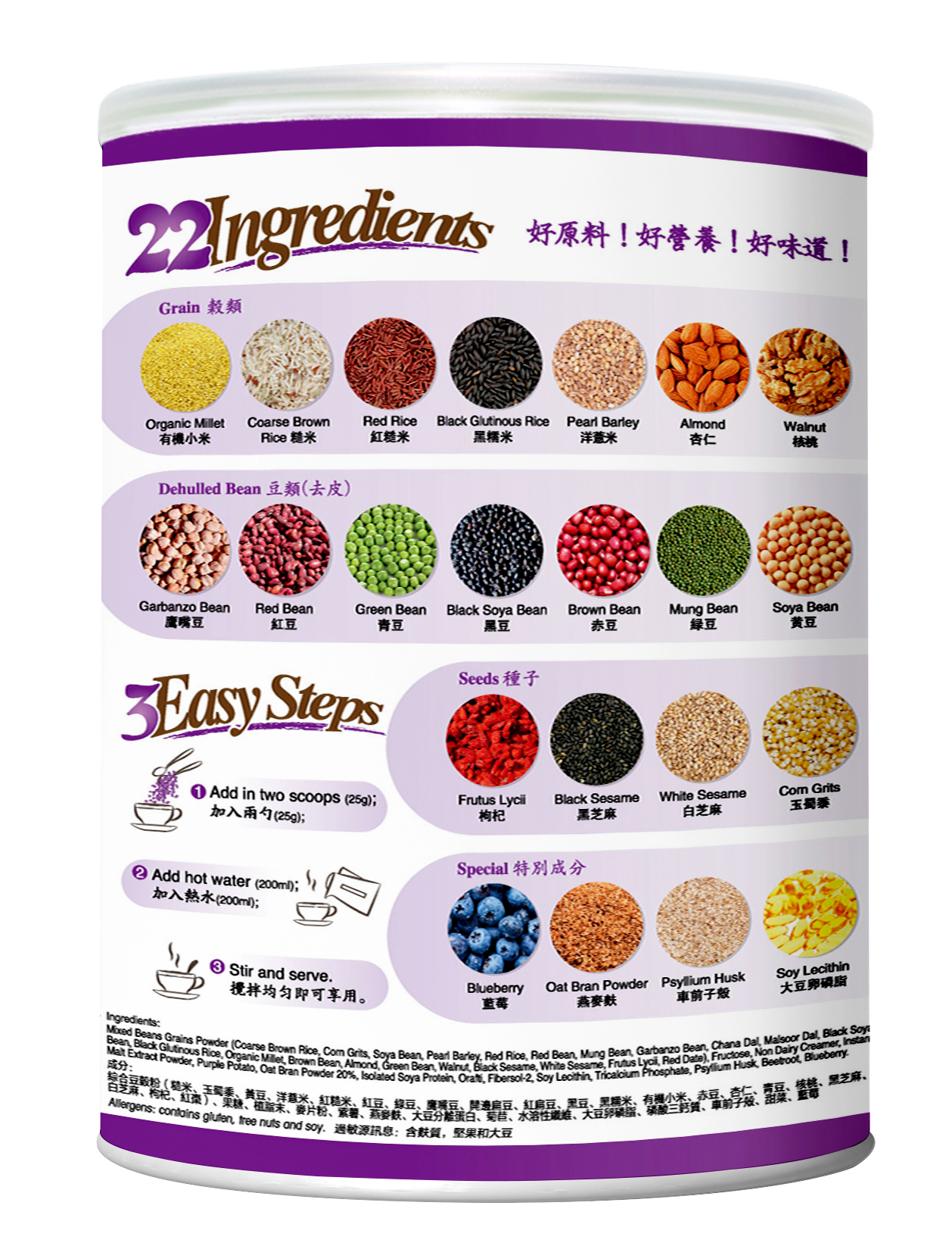 新加坡 福華補品 好姑娘 《22 營養好穀糧 - 藍莓🫐 （低糖）》 Good Lady 22 Complete Nutrimix (Blueberry) - 750g  