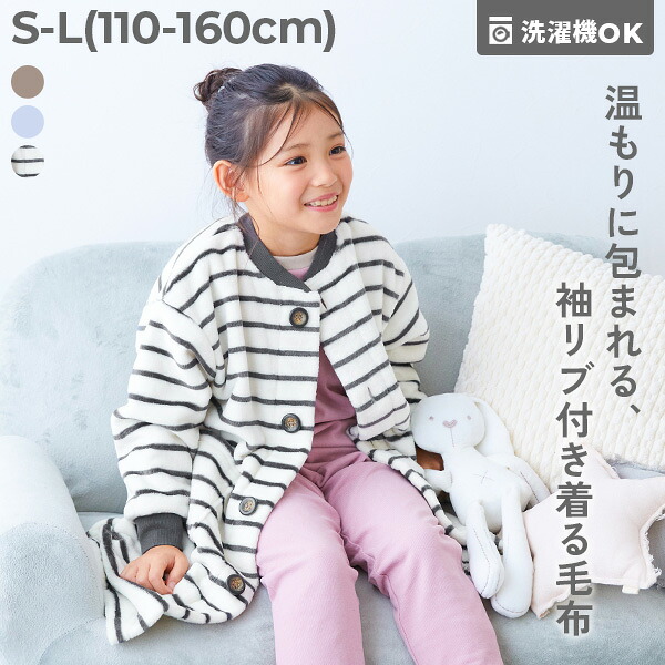 🆕【⭐訂購⭐】🌀 🇯🇵 日本直送 蓬鬆柔軟 抓絨毯毛 長身睡袍［3款選］🌀 [ELCA-0143][261019]