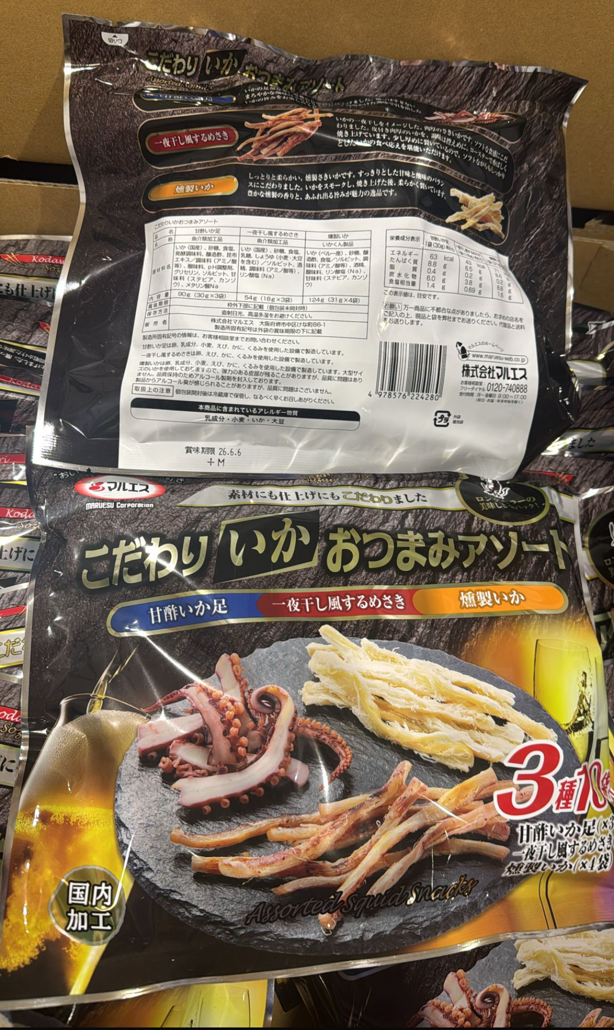 日本Costco限時優惠中 三種風味魷魚點心拼盤 
