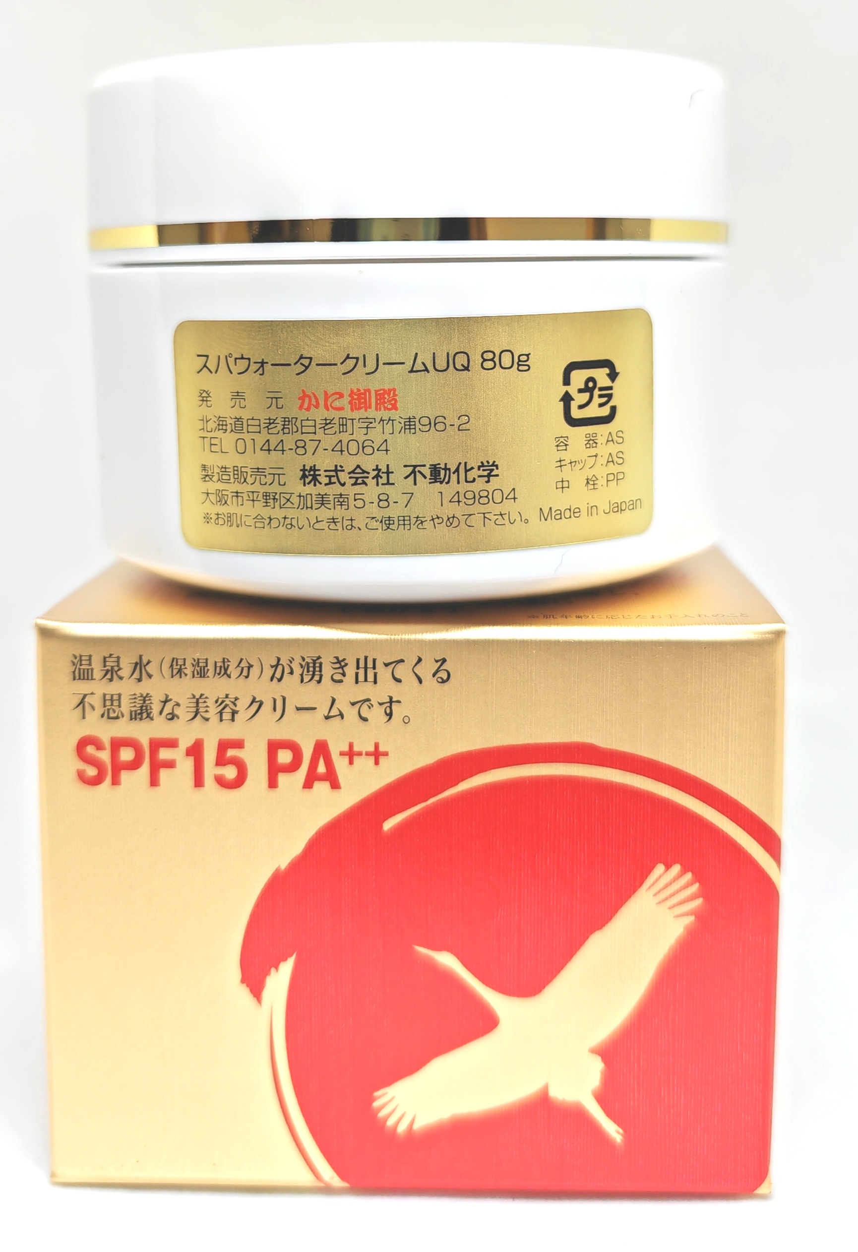 北海道Q10温泉水保濕乳霜(3送1試用裝) 