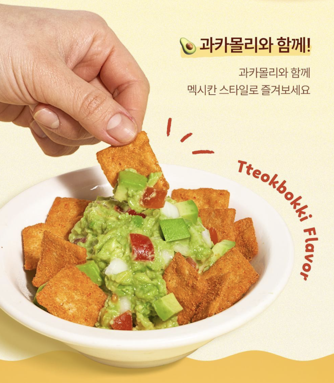 韓國 PPAEBAR 低卡低糖 高纖蛋白質 脆脆 辣炒年糕 / 蜂蜜牛油味｜Protein Crispy Chips