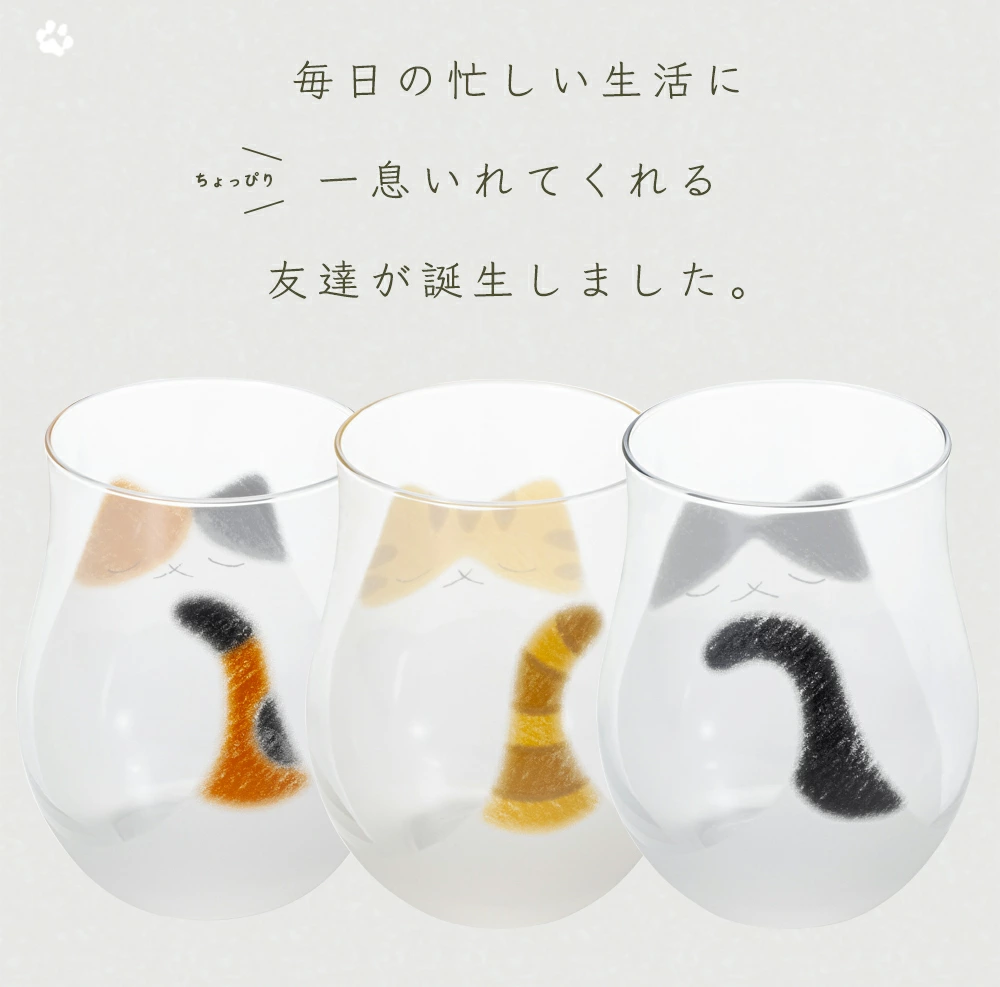 日本製 ADERIA 「我的家人」系列 ✨貓咪玻璃杯