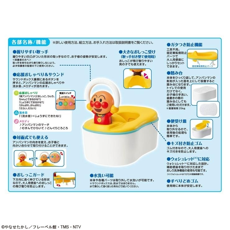 🇯🇵預訂 日本直送🇯🇵麵包超人6WAY多功能音樂訓練座廁便盆6m+