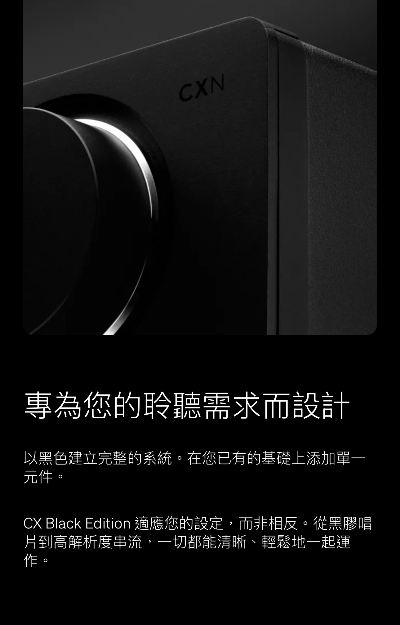 Cambridge Audio CXC V2 Network Player - Black Limited Edition