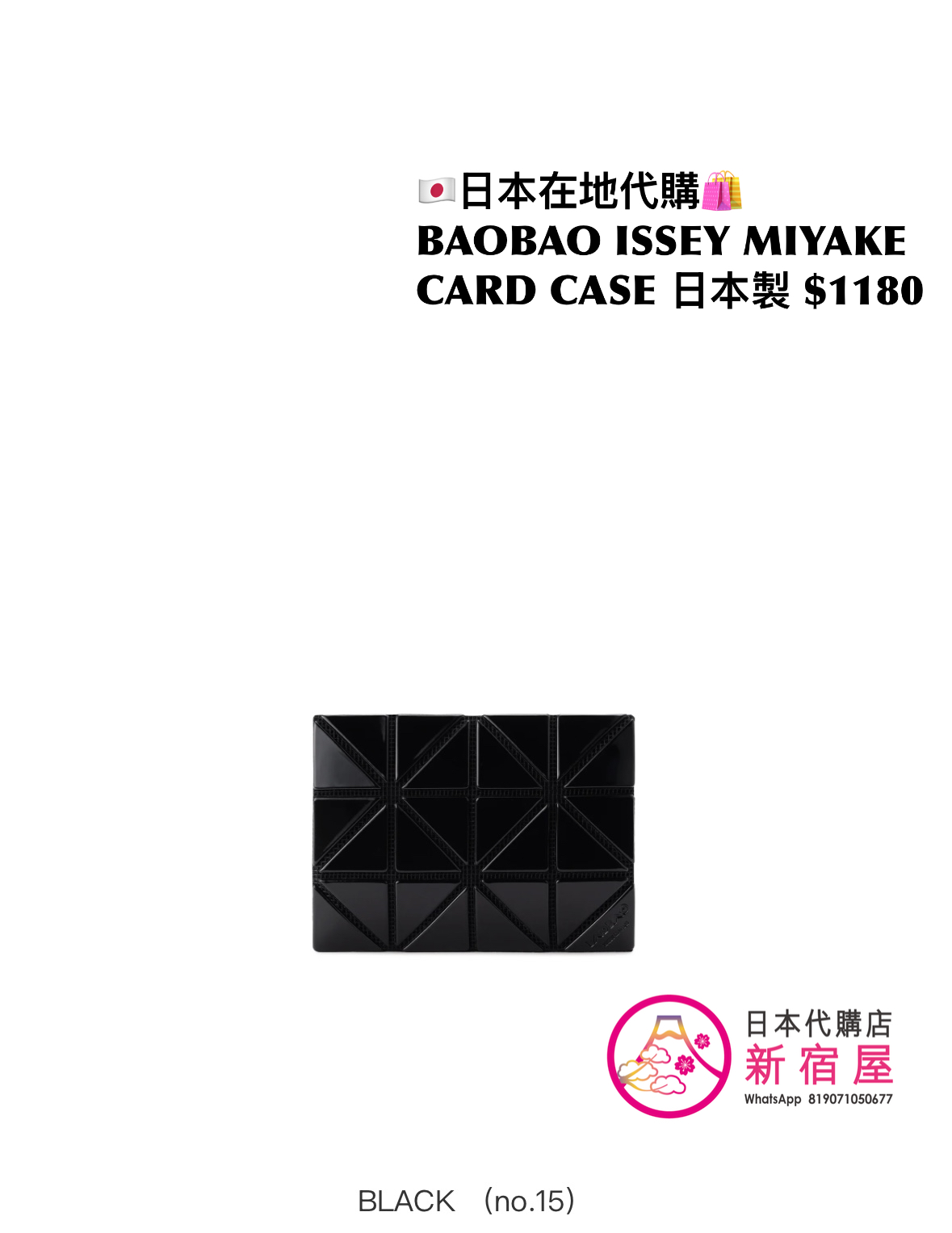BAOBAO ISSEY MIYAKE CARD CASE