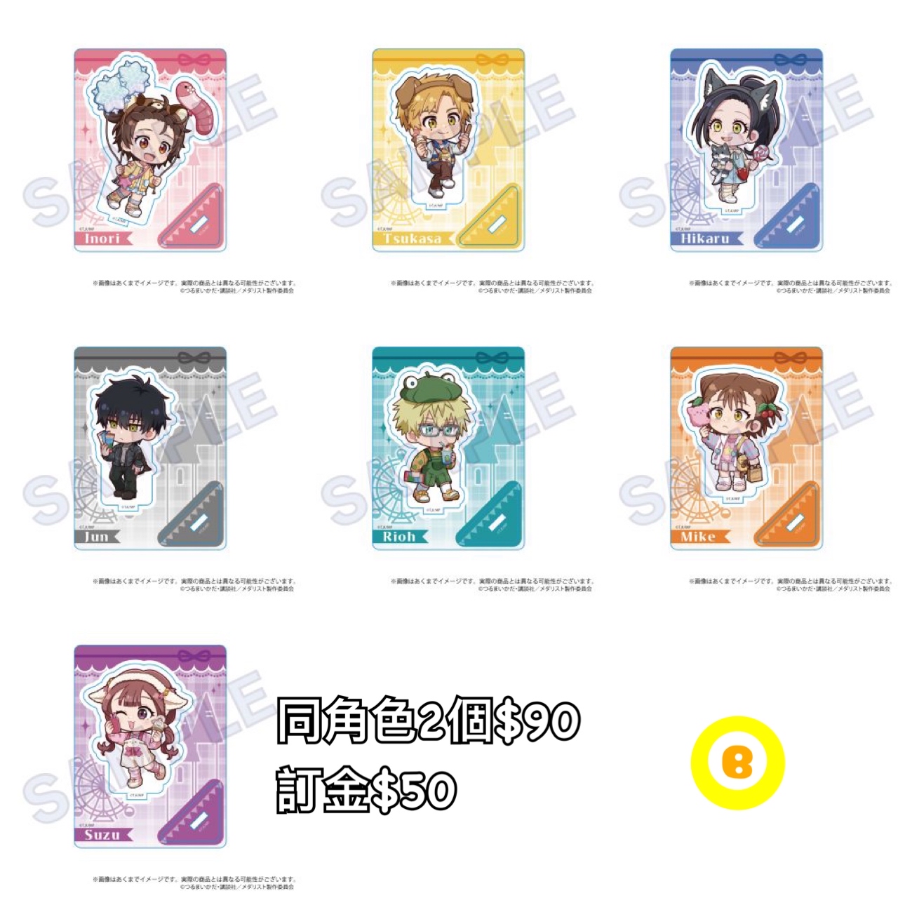 Preorder預訂5/2026年金牌得主テーマパーク SD立牌