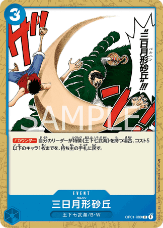 One Piece TCG Card Game - Op01-089 (C) Crescent Cutlass