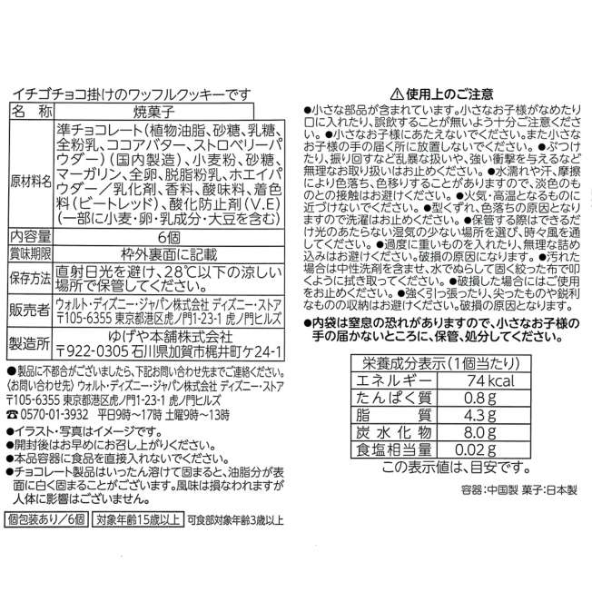 [訂購] [JDS] 🍯 小熊維尼原作面世100周年紀念 香脆窩夫曲奇 {TF2610178}