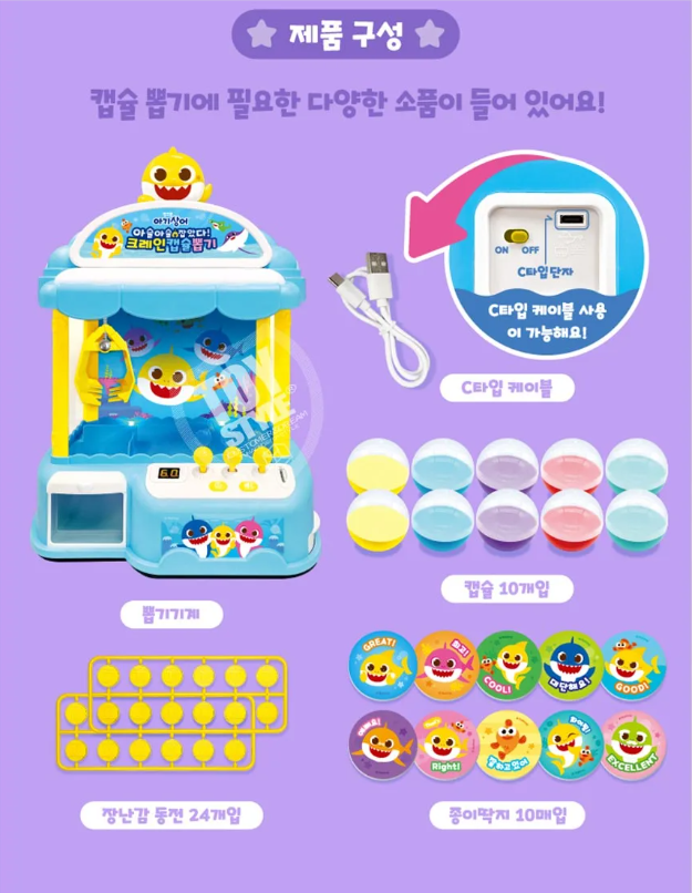 🇰🇷 Baby Shark 夾公仔機 🇰🇷
