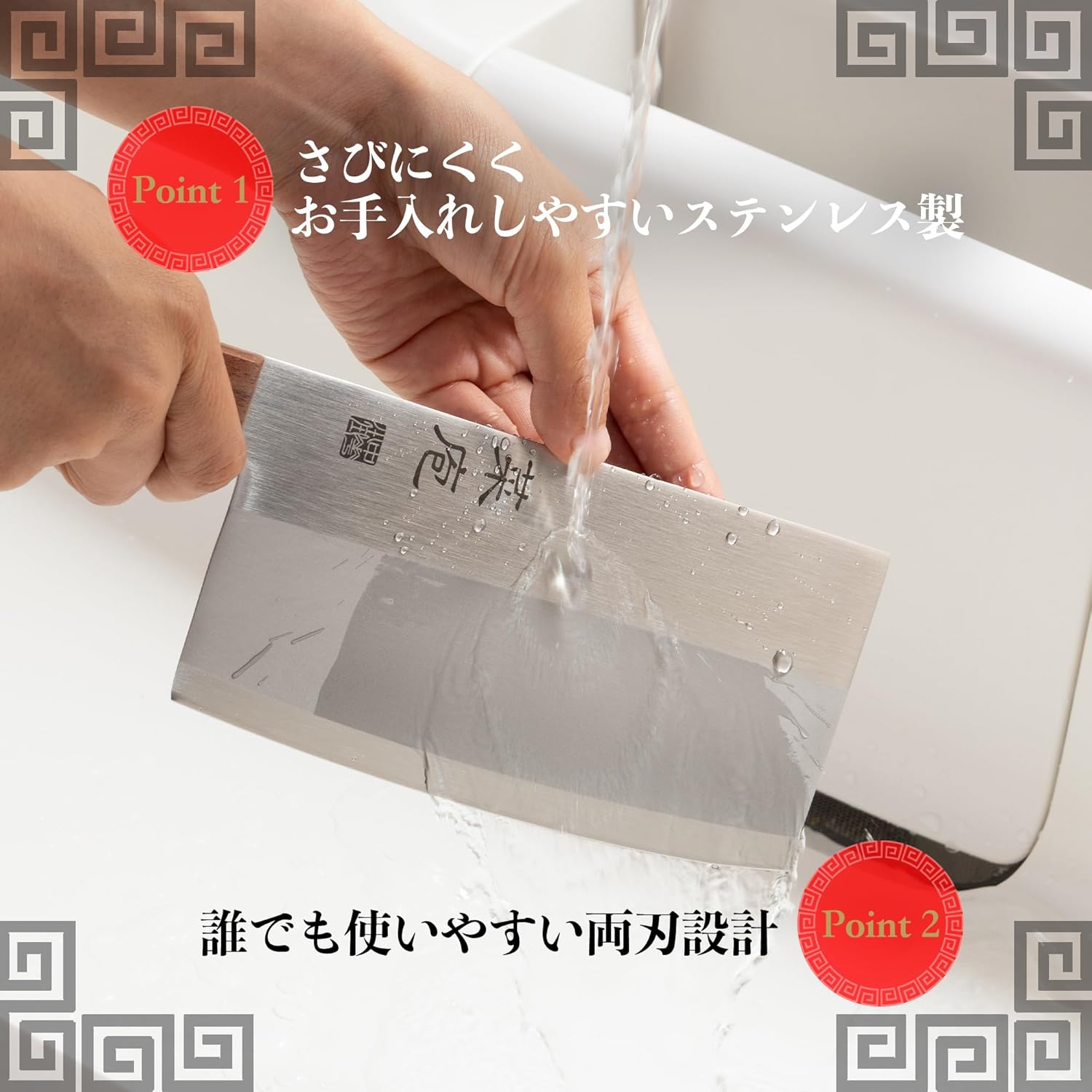 🔥🔥【日本製《貝印。菜庖》中華包丁】175mm