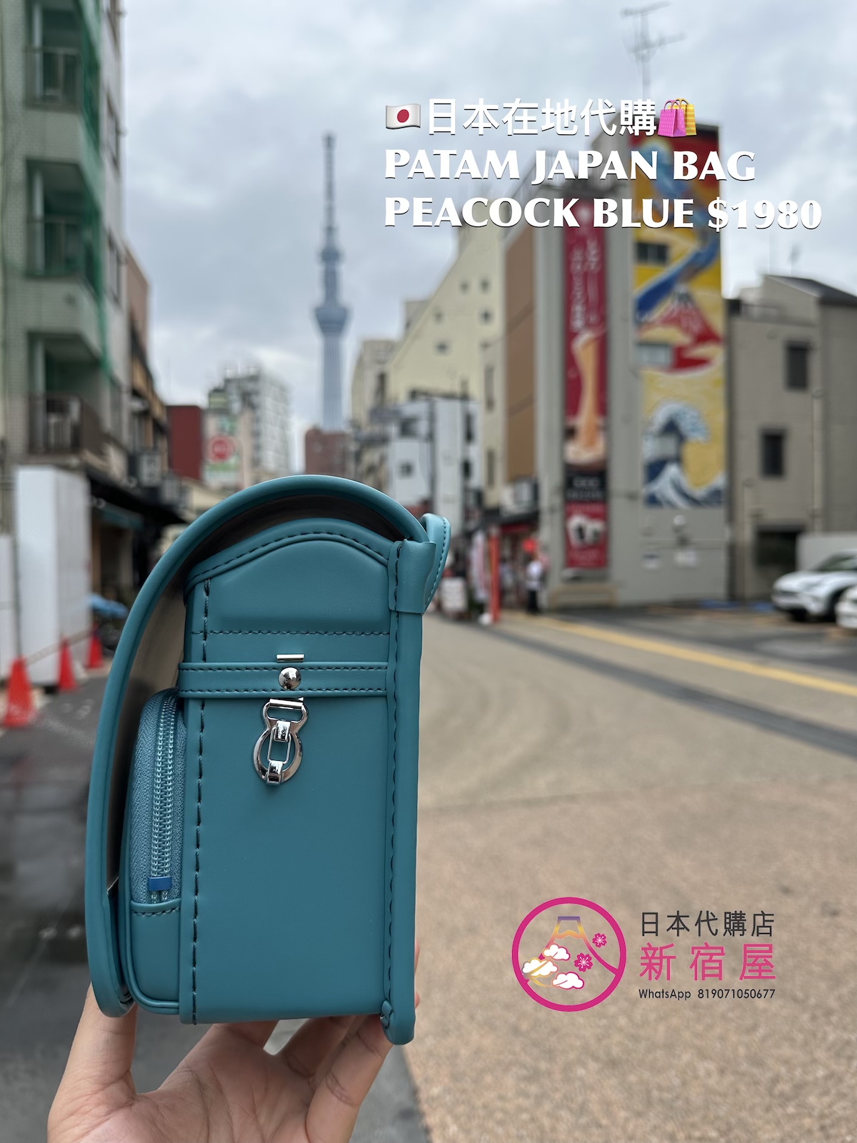PATAM JAPAN BAG
