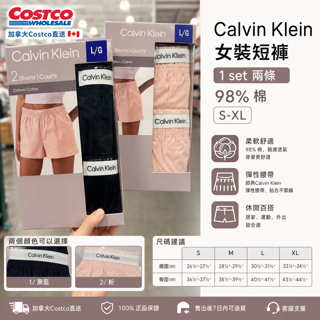 加拿大Costco 直送  新貨 Calvin Klein 女裝短褲 1 set 兩條