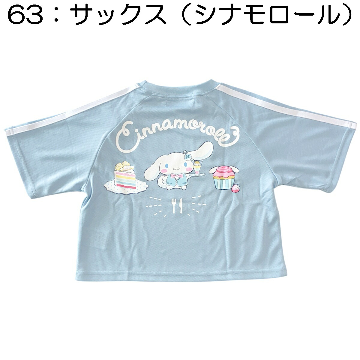 🆕【⭐訂購⭐】🌀 🇯🇵 日本直送 #Sanrio #Kuromi #Cinnamoroll 網眼 短袖Tee［2款選］🌀 [PLDA-0182] [260510]