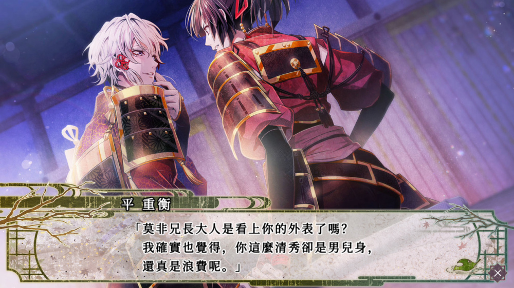 [現貨][乙女] NS 毘盧遮那戰姬～一樹之風～ 中文版