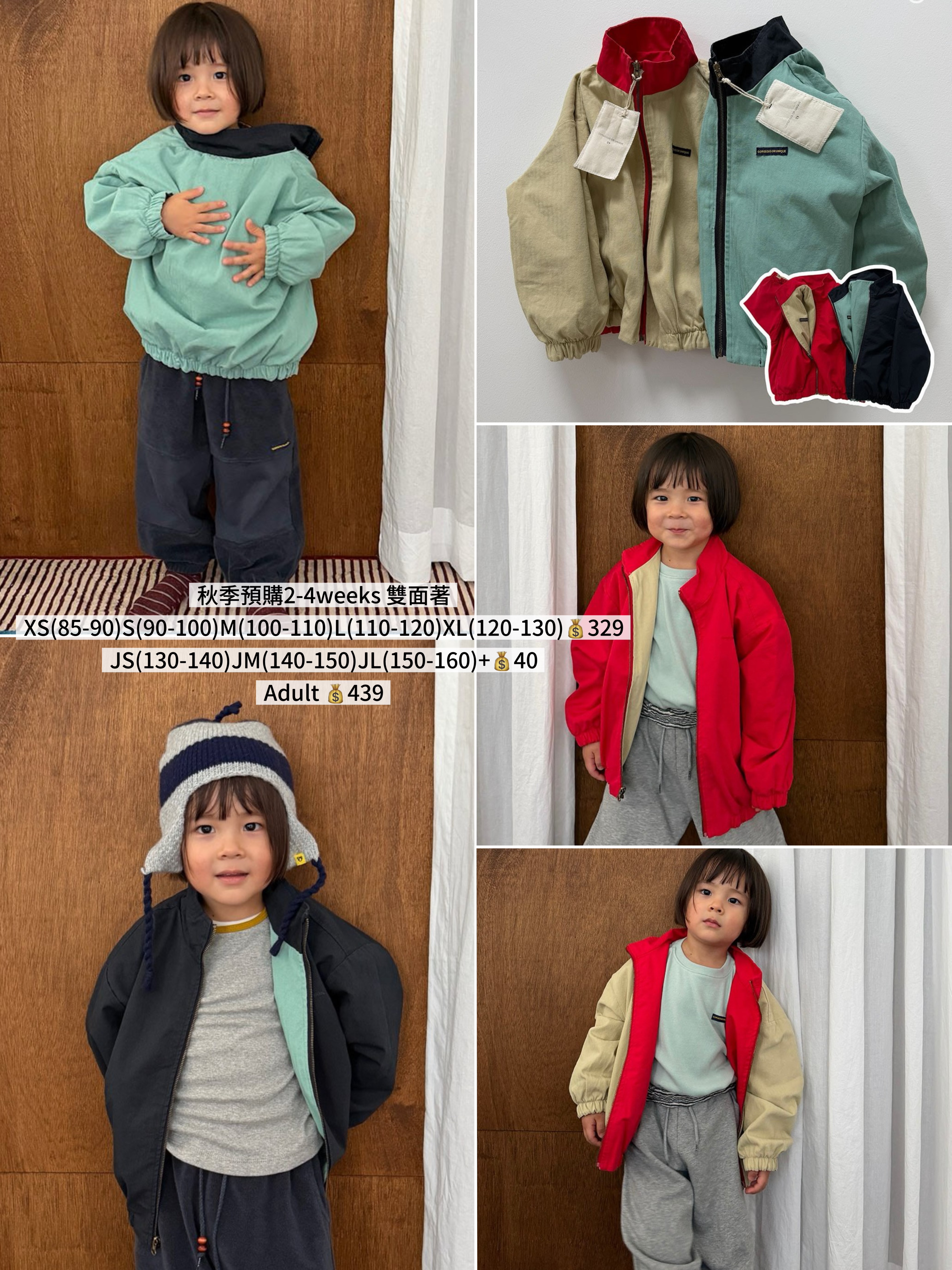 GOU | Transformation Jacket (with mom) 雙面著