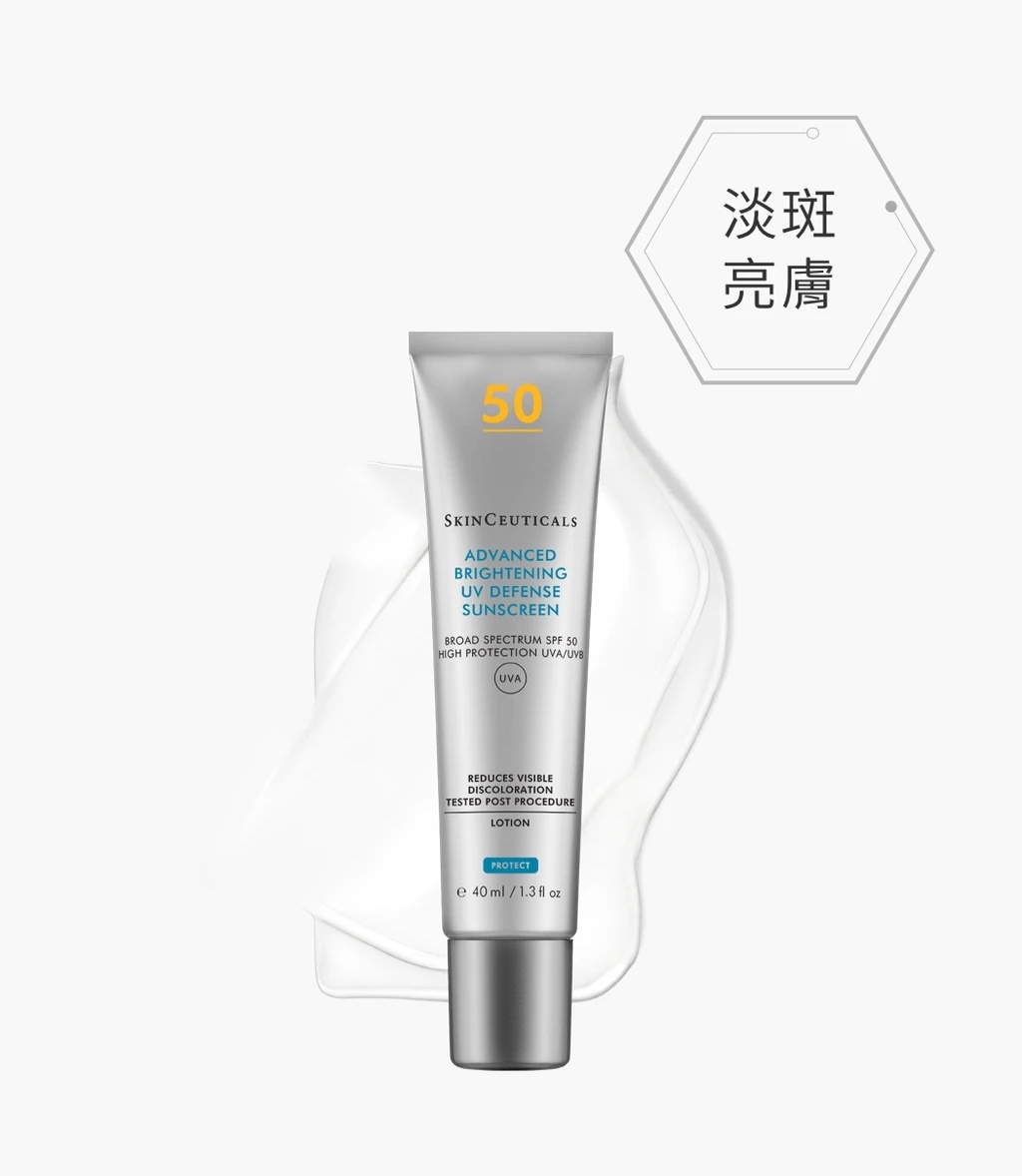 SKINCEUTICALS 雙效淡斑防曬霜 Advanced Brightening UV Defense SPF 50 40ml