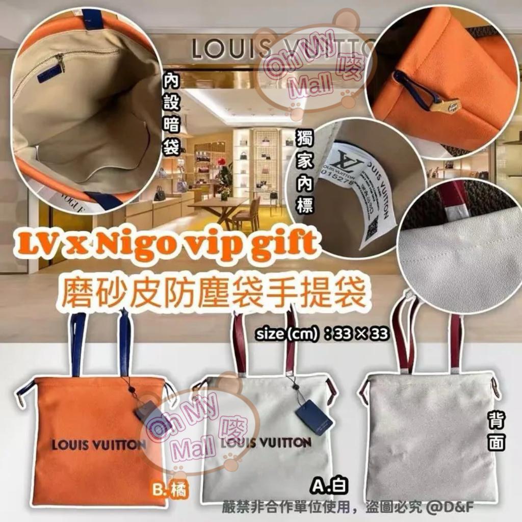 獨家贈品🟥BB00329🟥LOUIS VUITTON x Nigo vip gift 磨砂皮防塵袋手提袋