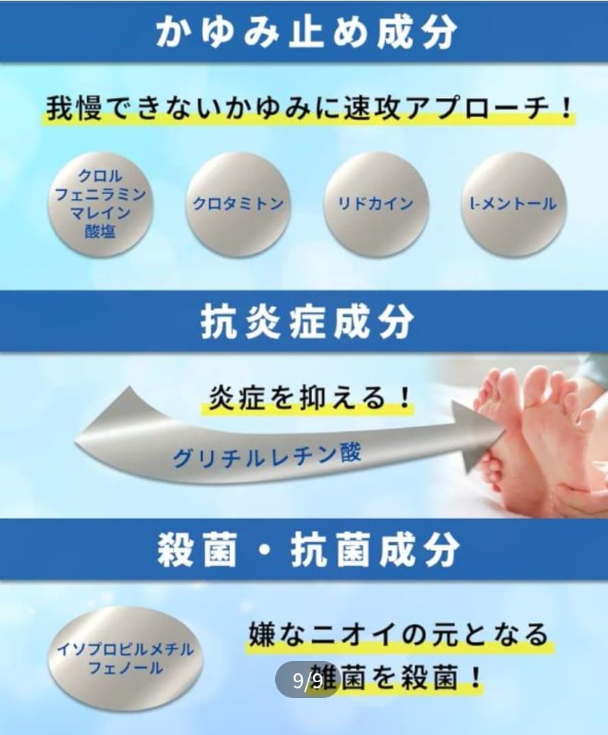 腳氣甩拖必備 日本V8腳氣水腳(足癬液)