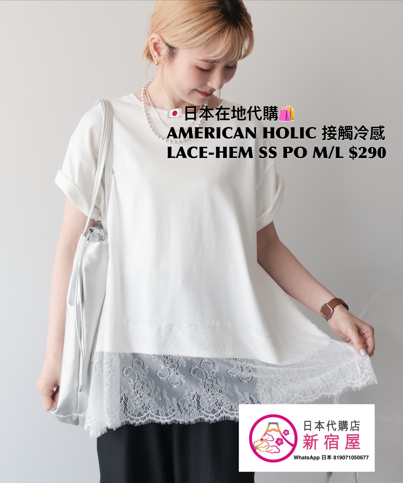 AMERICAN HOLIC 接觸冷感 LACE-HEM SS PULLOVER 