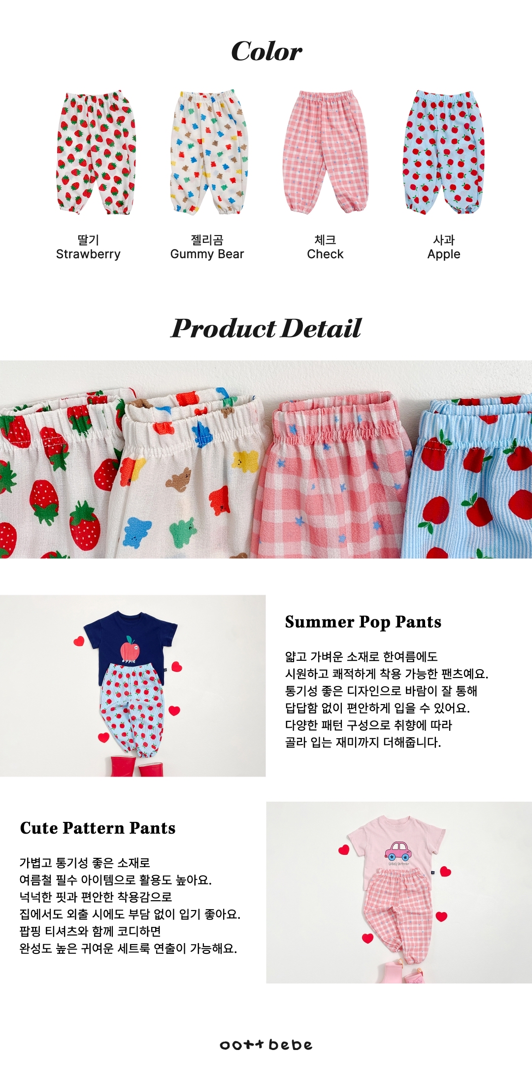 🇰🇷Oottbebe褲