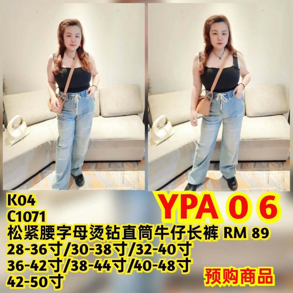 YPA06 C1071 松紧腰字母烫钻直筒牛仔长裤