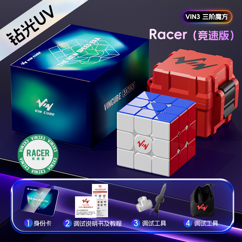 VinCube VIN3 磁力扭計骰