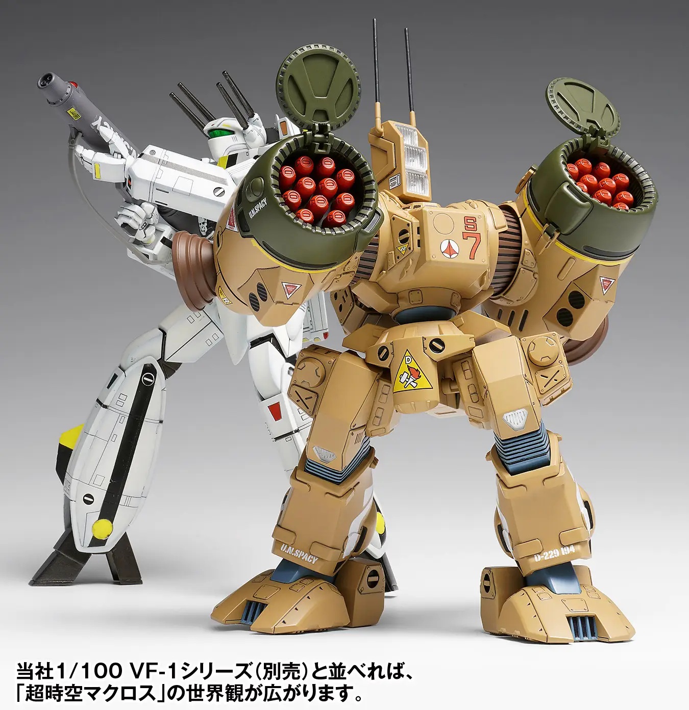 1/100 SDR-04-MkXII Phalanx