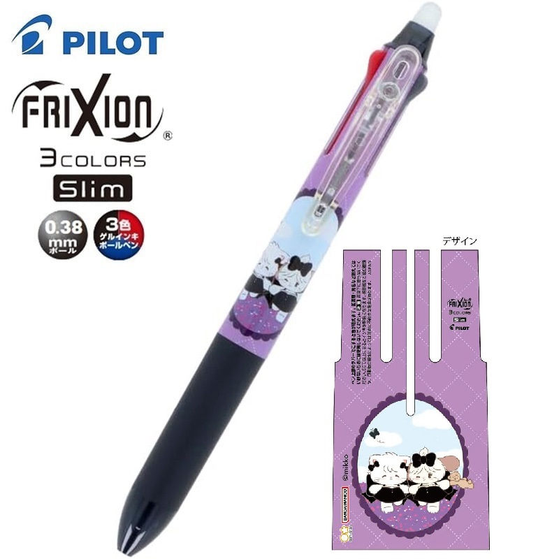 現貨｜Lil ala mode 日本製 Pilot Frixion 0.38mm 3色 可擦原子筆 (S4660056)