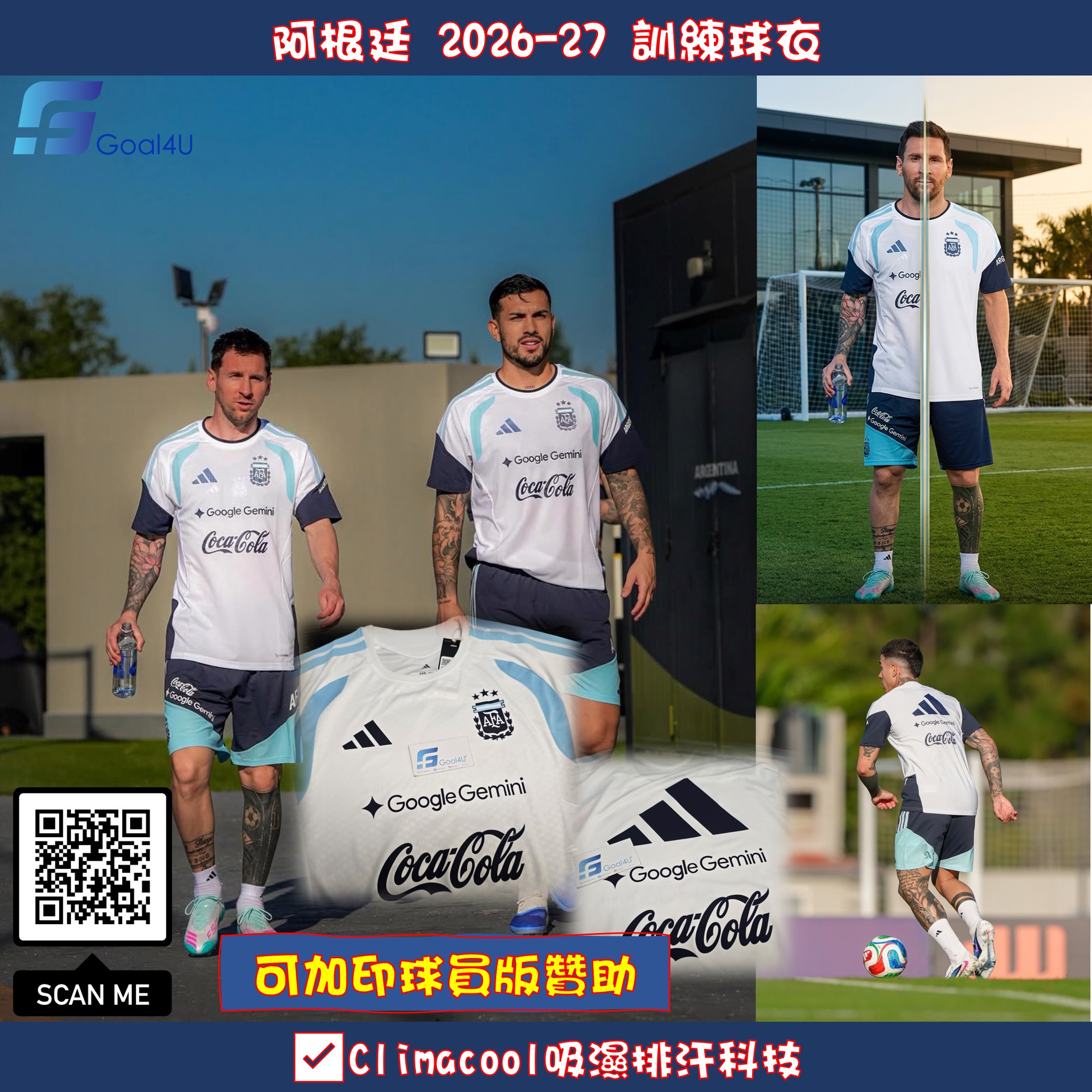 Adidas Argentina 阿根廷 2025-26 Tiro 訓練球衣 (加印球員版贊助) JY7029