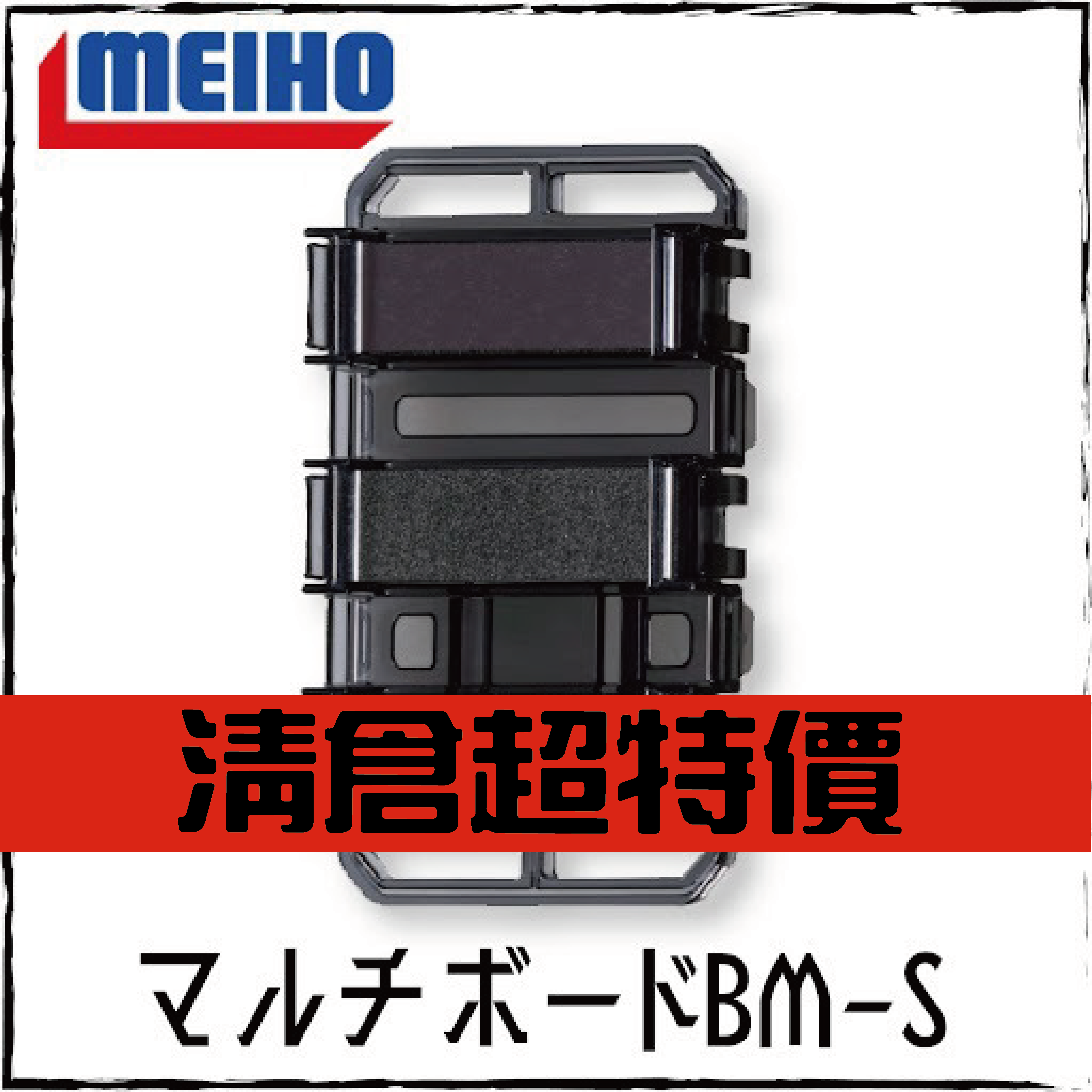 マルチボードBM-S